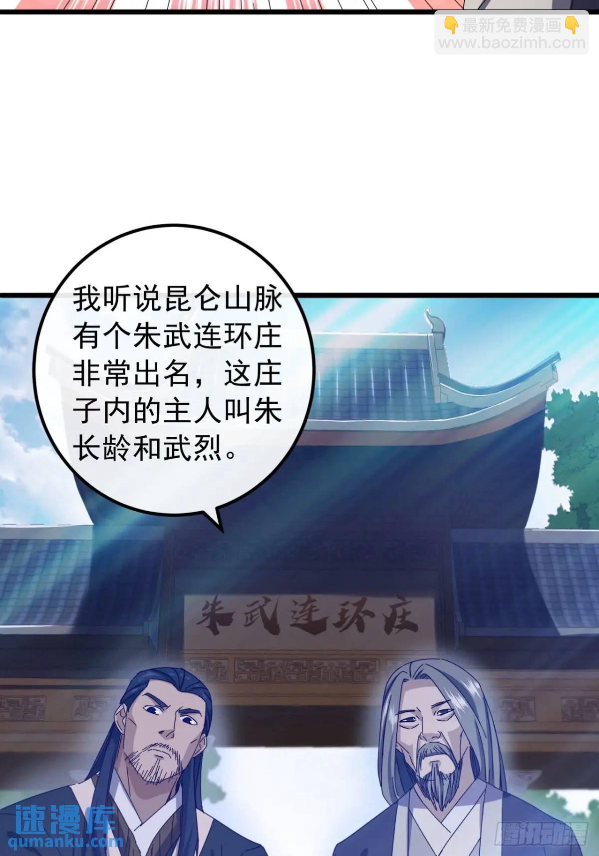 40话  朱武连环庄11