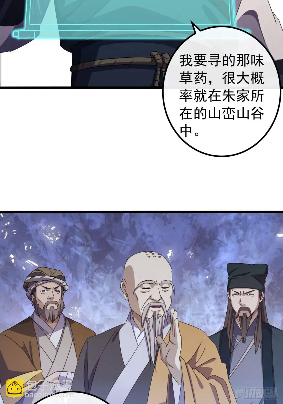 40话  朱武连环庄13