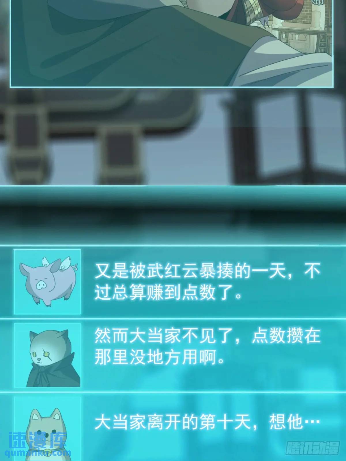 40话  朱武连环庄38