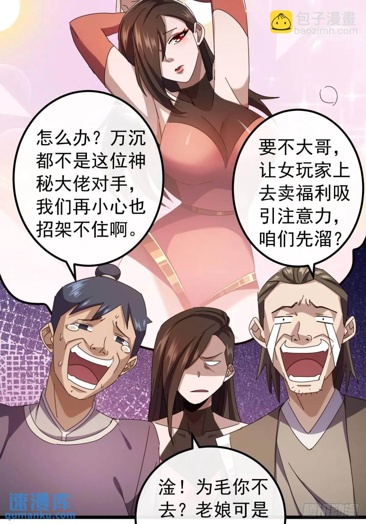 40话  朱武连环庄4