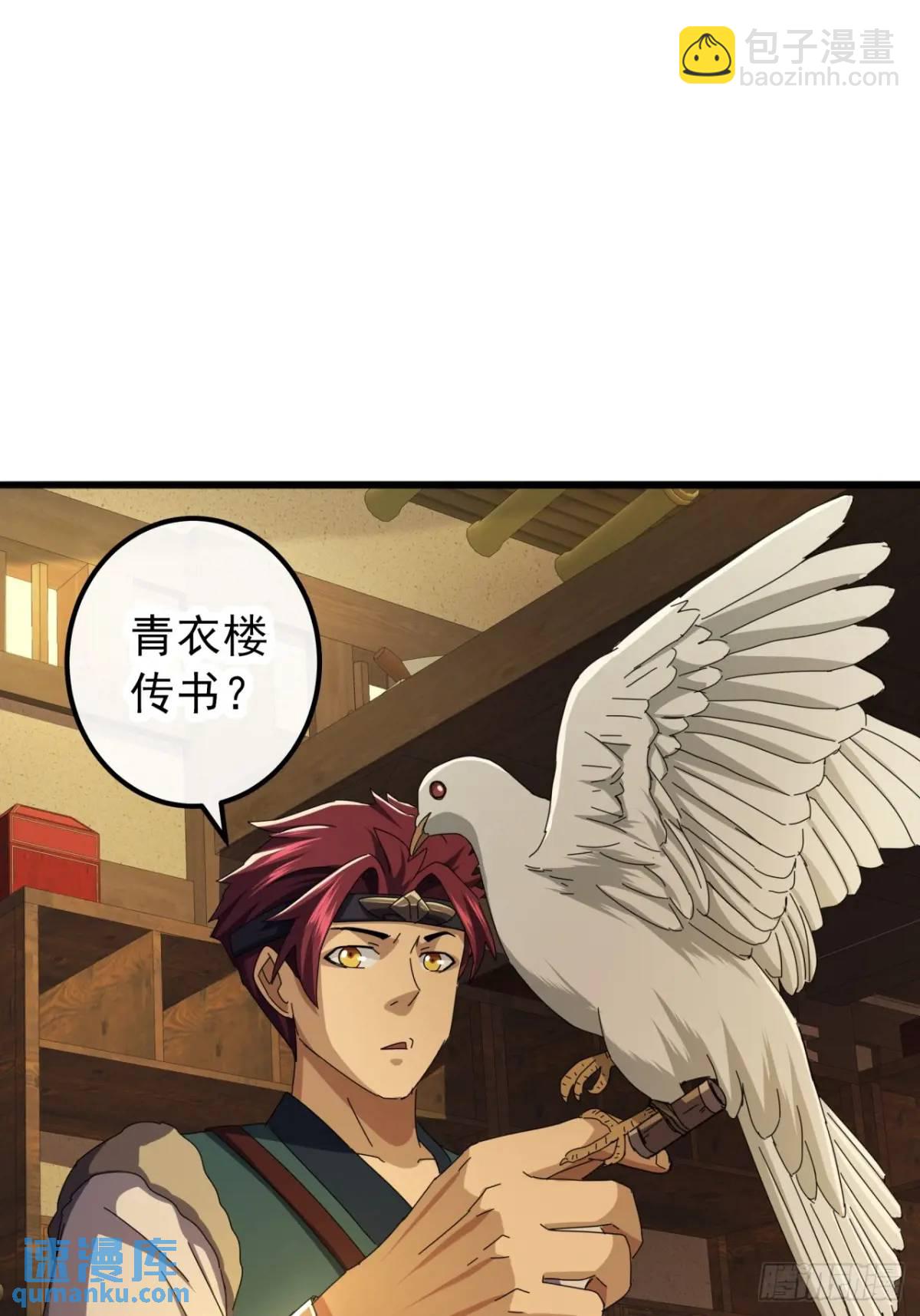 40话  朱武连环庄46