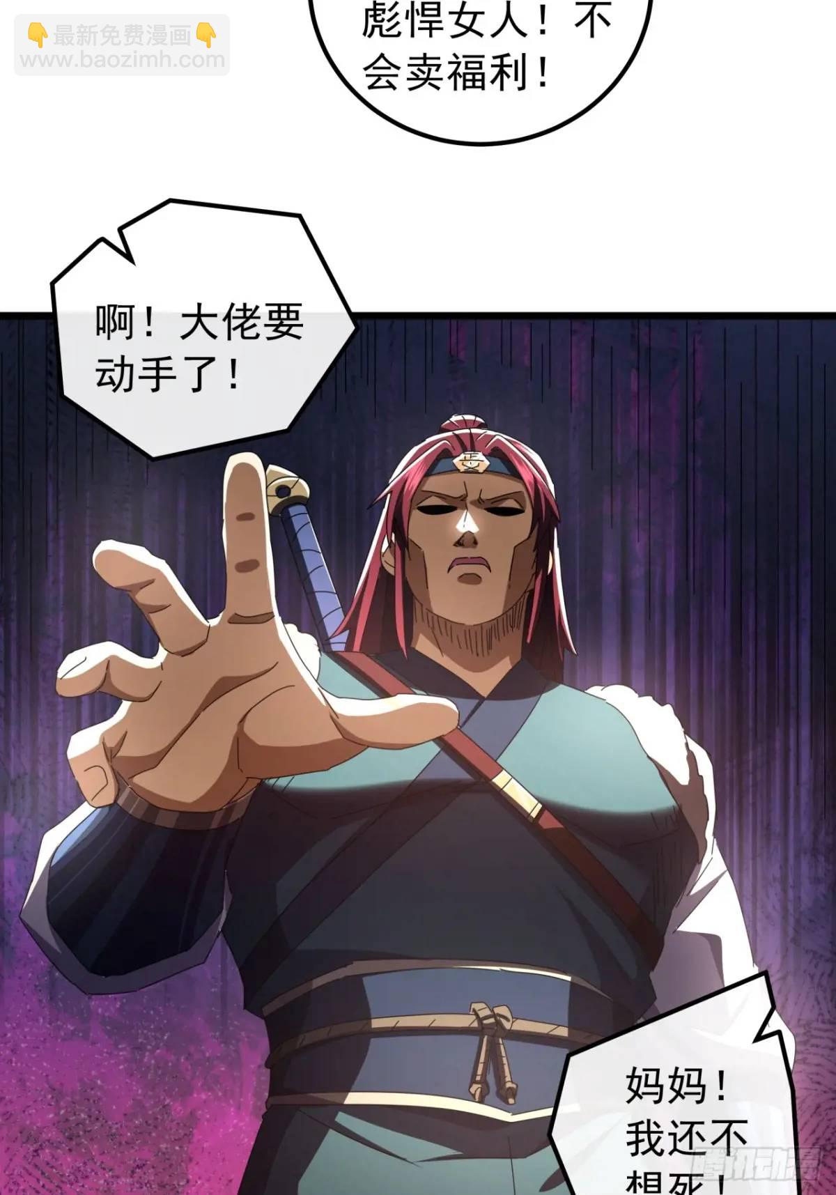 40话  朱武连环庄5
