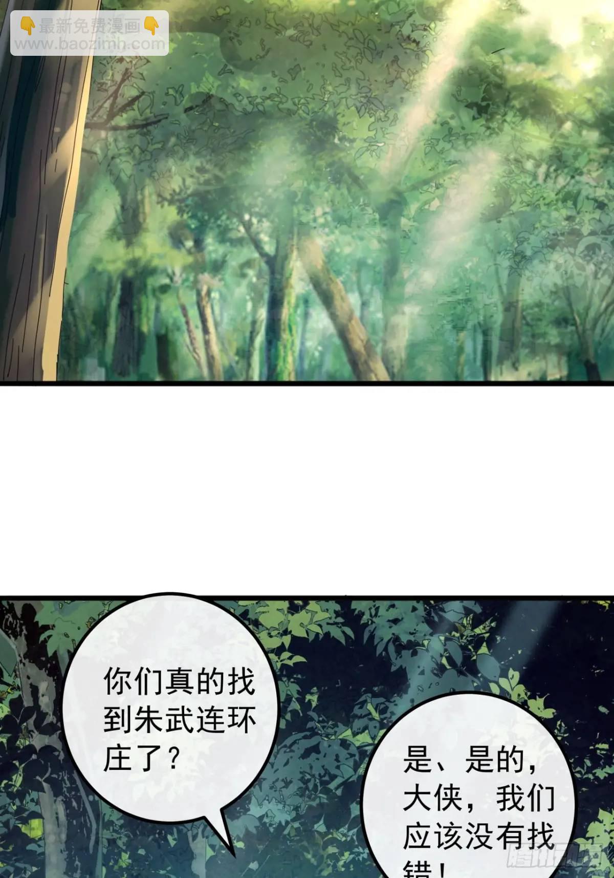 40话  朱武连环庄58