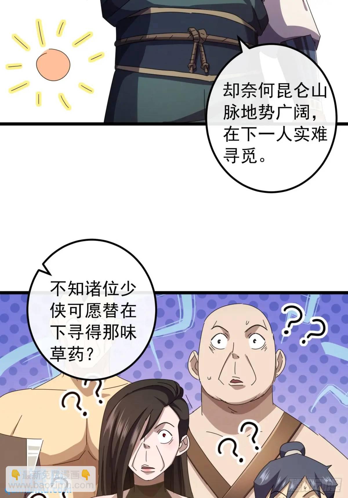 40话  朱武连环庄7