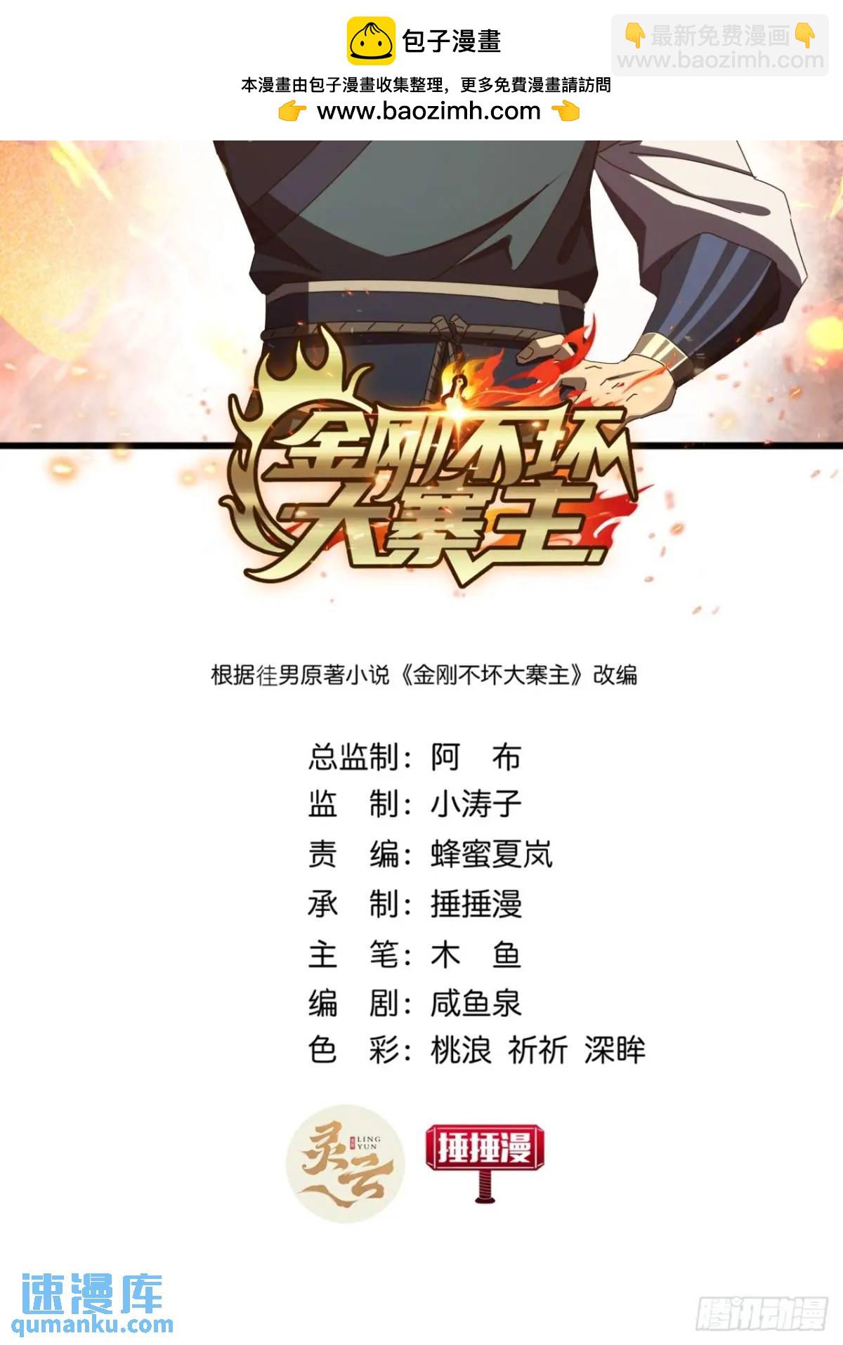 43话  九阳神功-GET！1