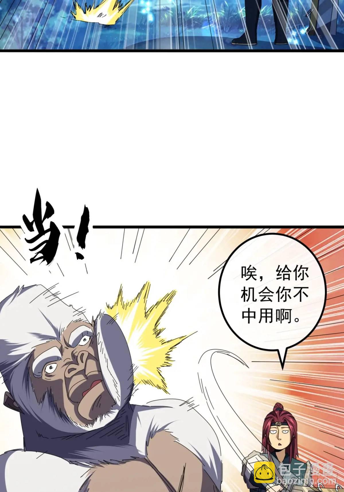 43话  九阳神功-GET！12