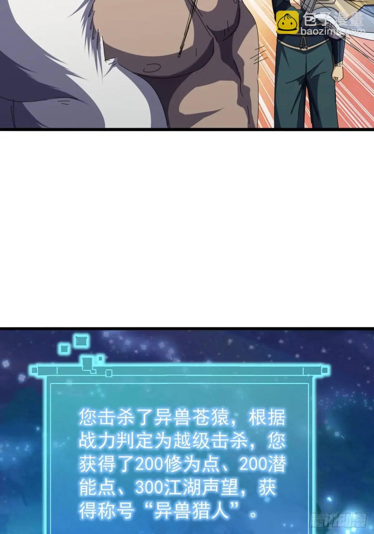 43话  九阳神功-GET！13