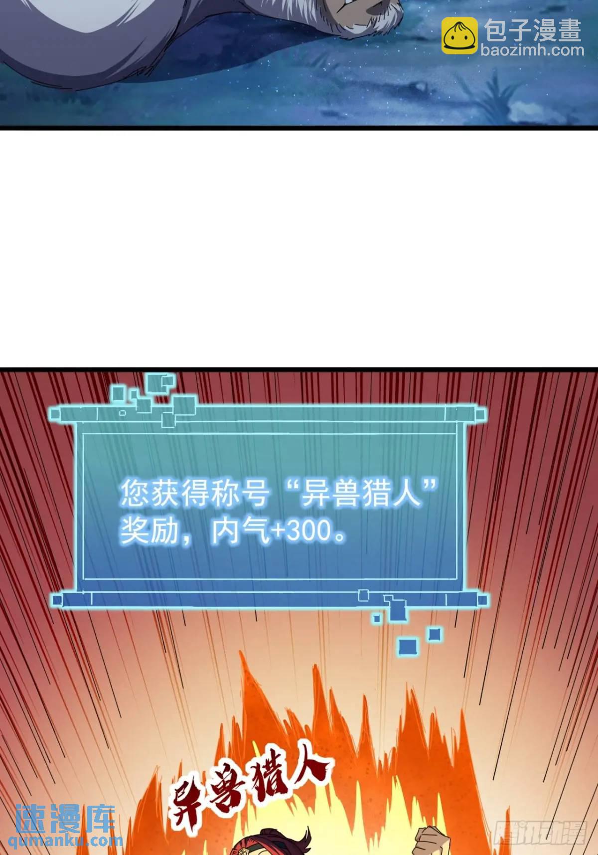 43话  九阳神功-GET！16