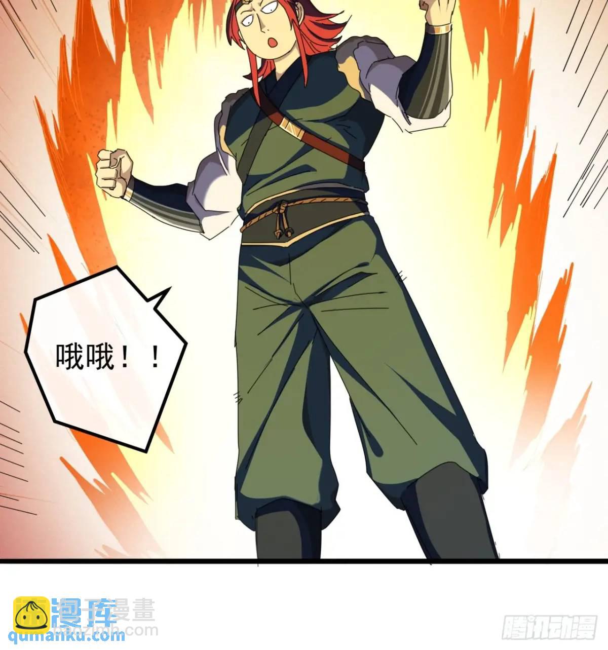 43话  九阳神功-GET！17