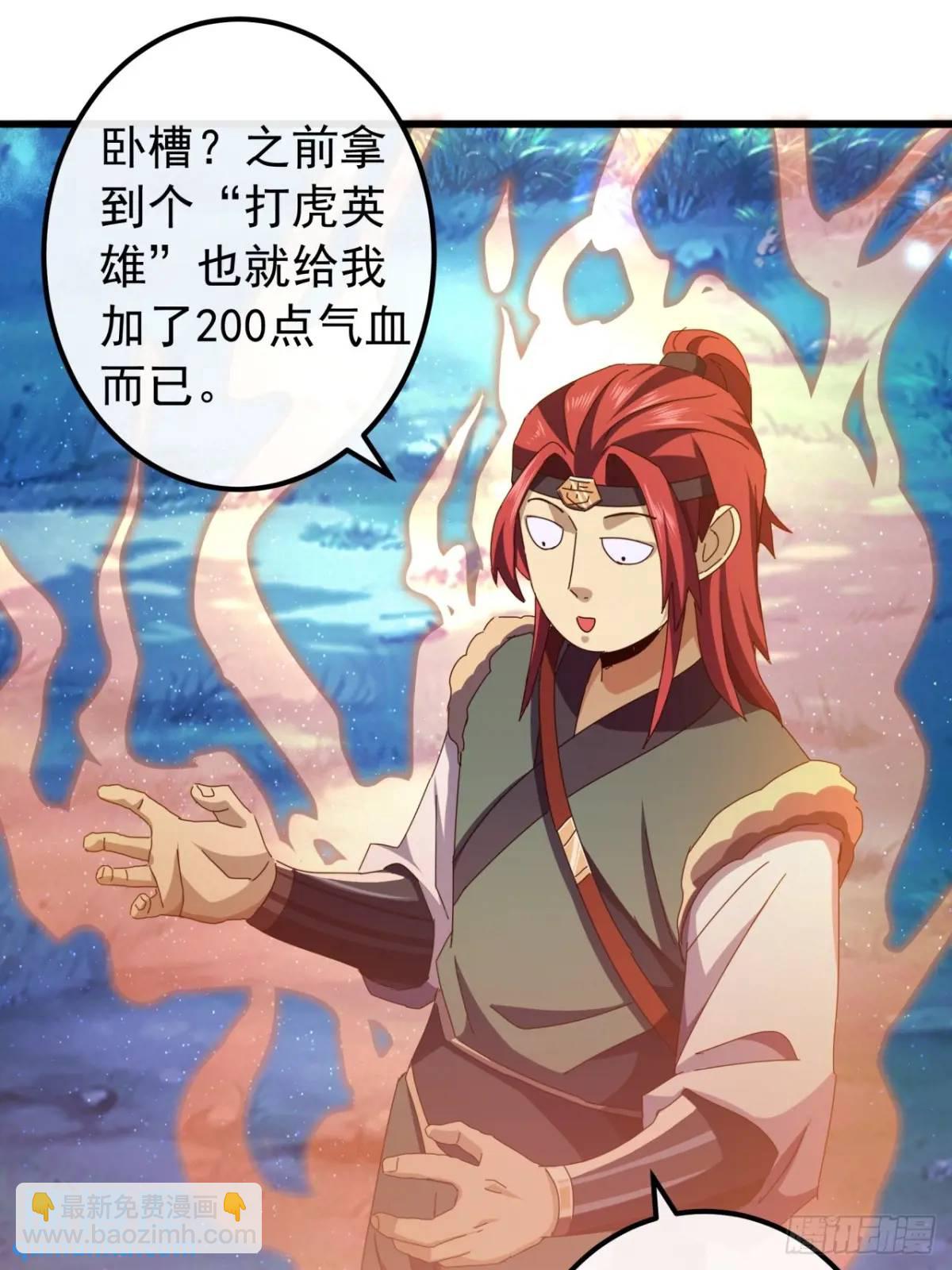 43话  九阳神功-GET！18