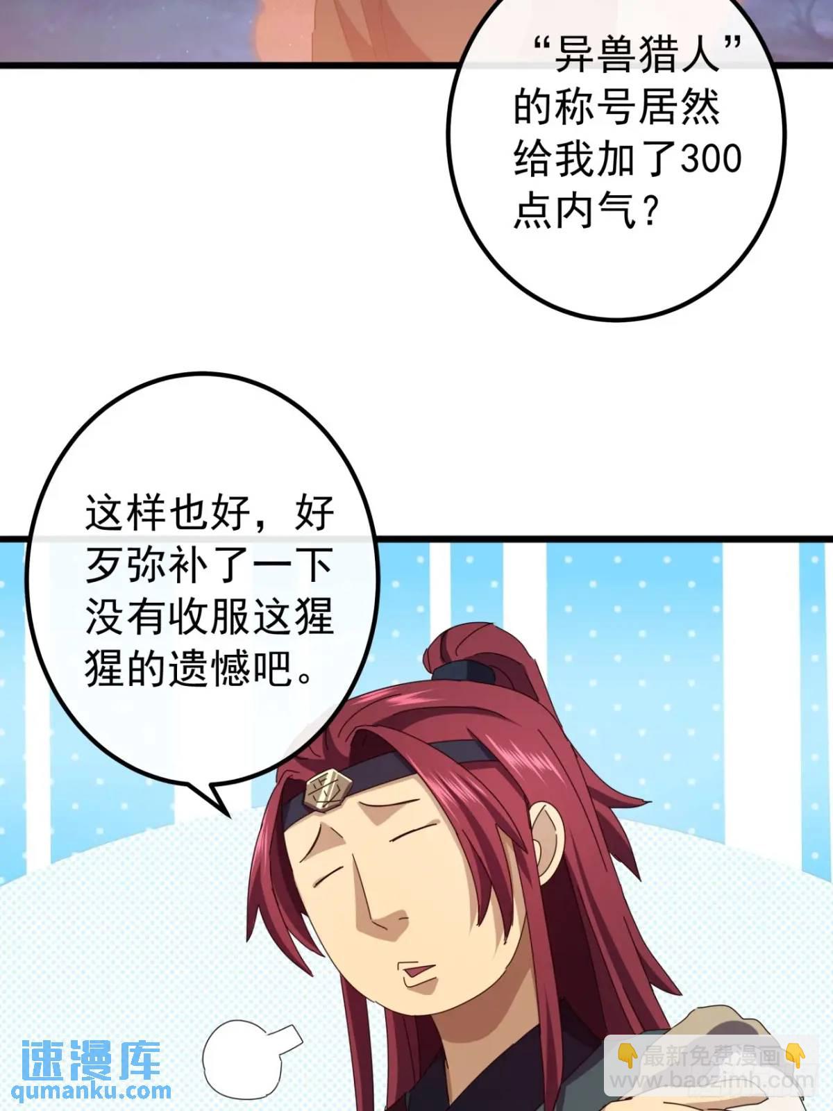 43话  九阳神功-GET！19