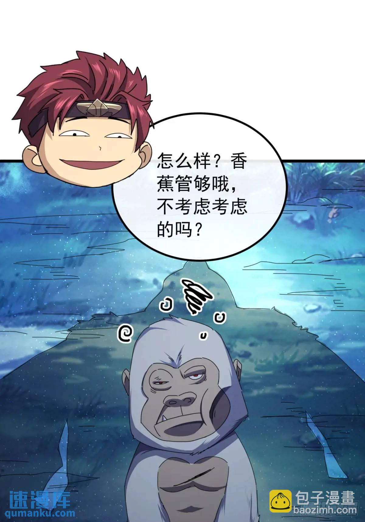 43话  九阳神功-GET！2