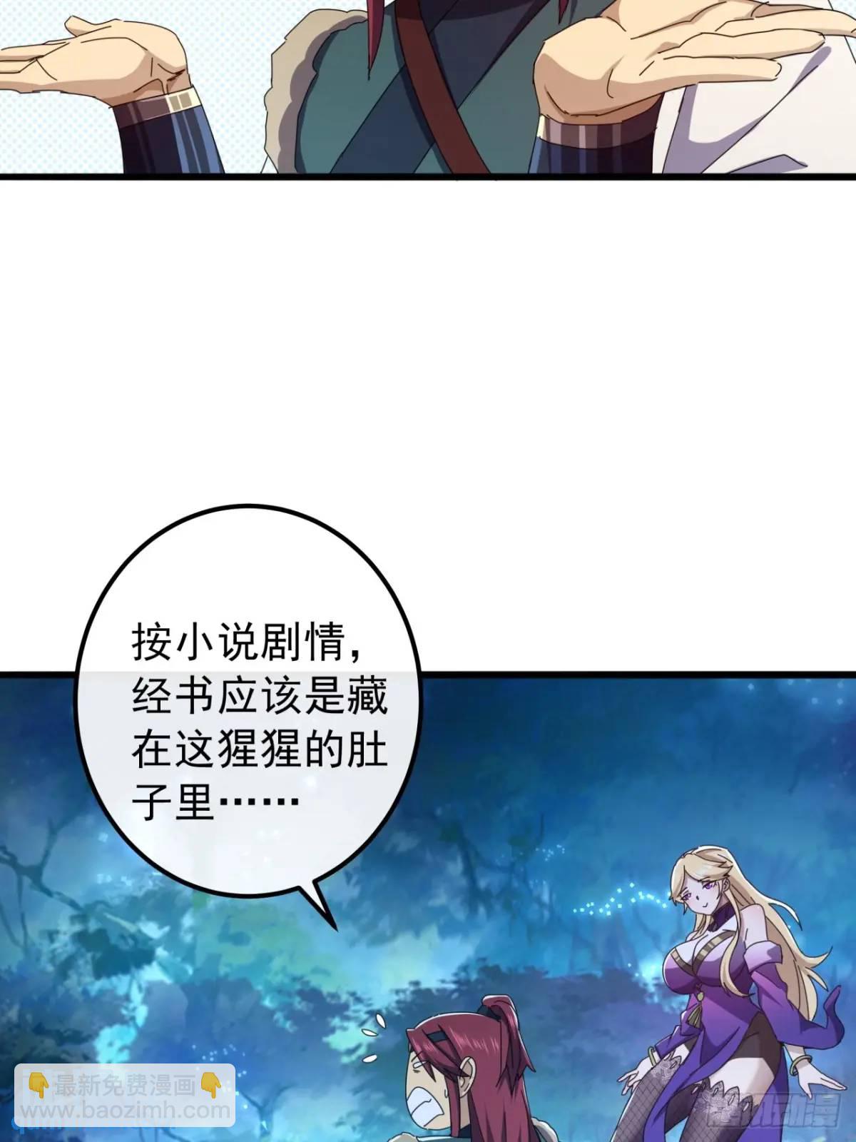 43话  九阳神功-GET！20