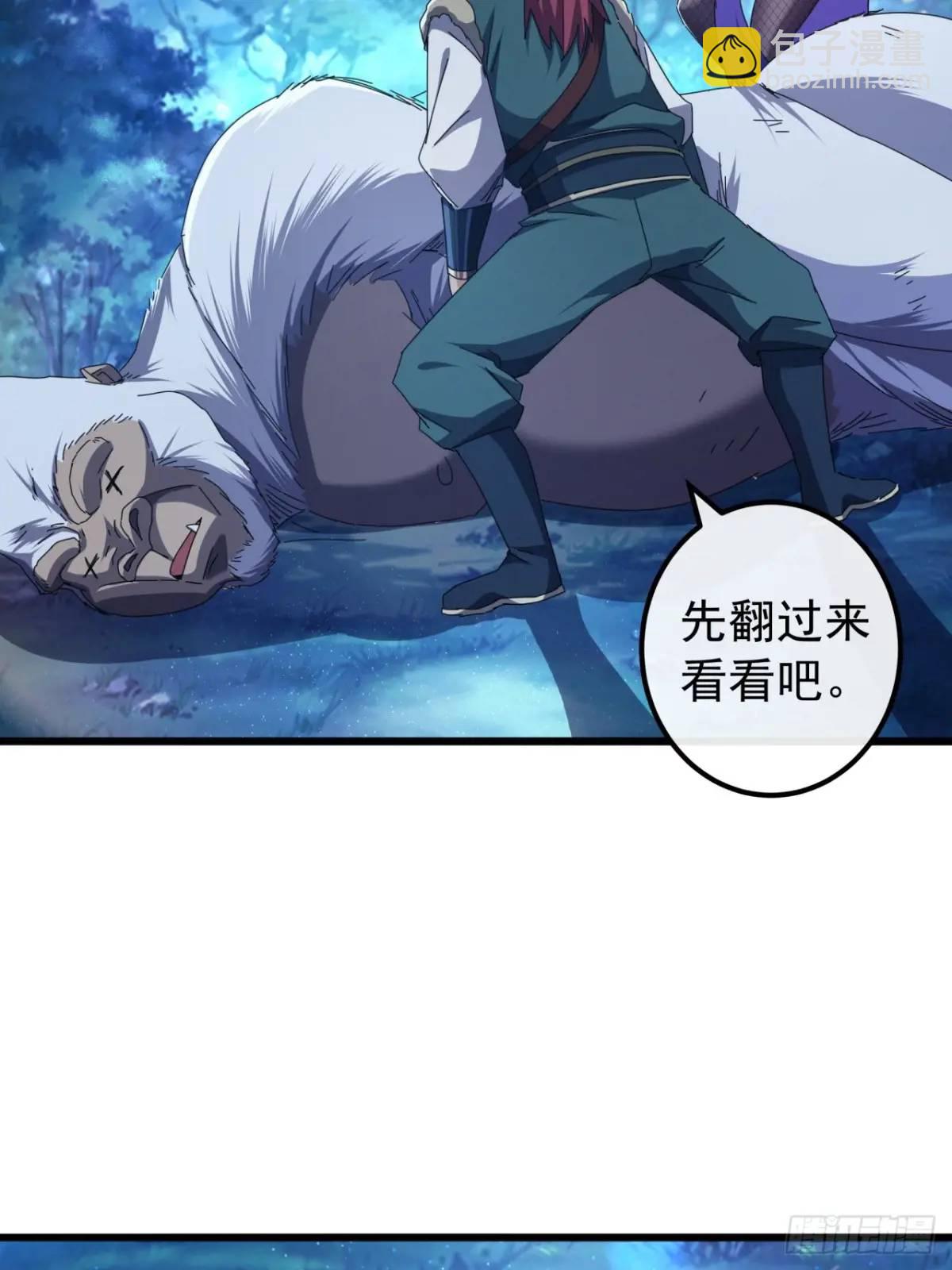43话  九阳神功-GET！21