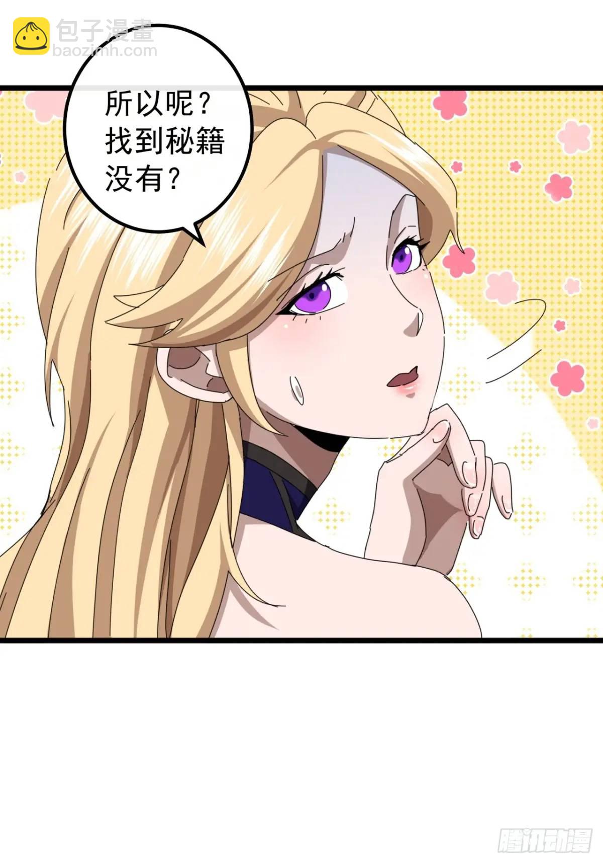 43话  九阳神功-GET！29