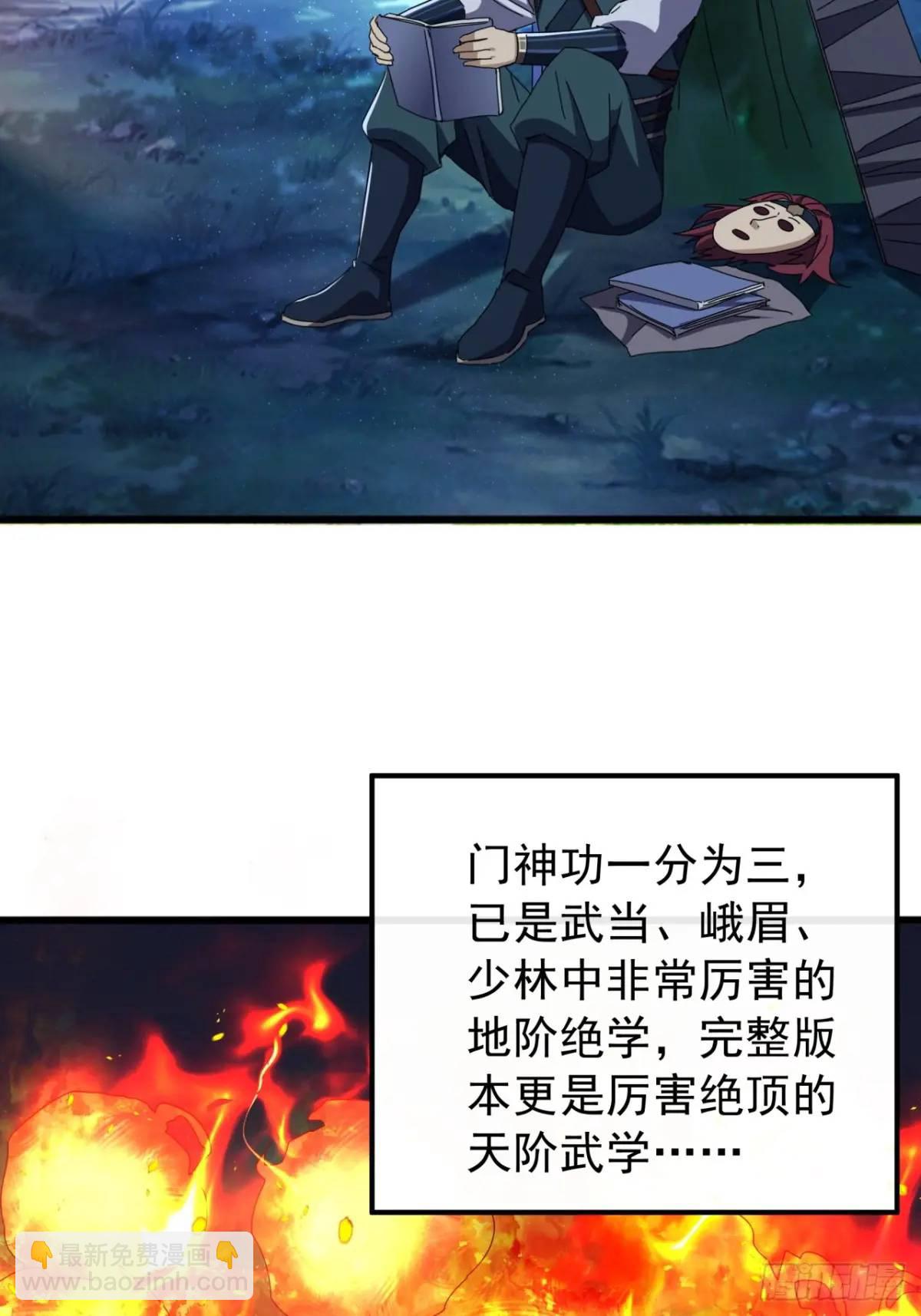 43话  九阳神功-GET！33