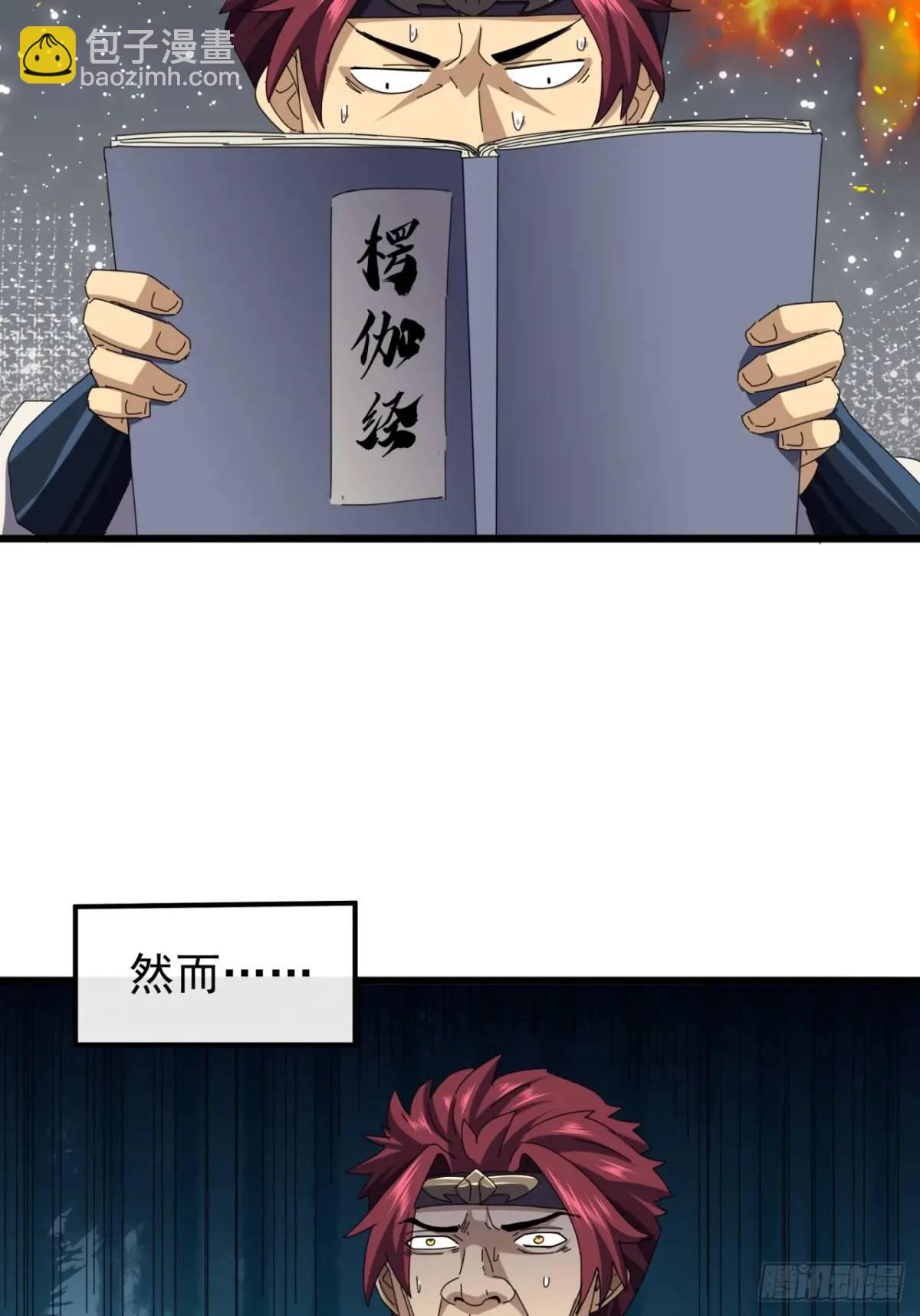 43话  九阳神功-GET！35