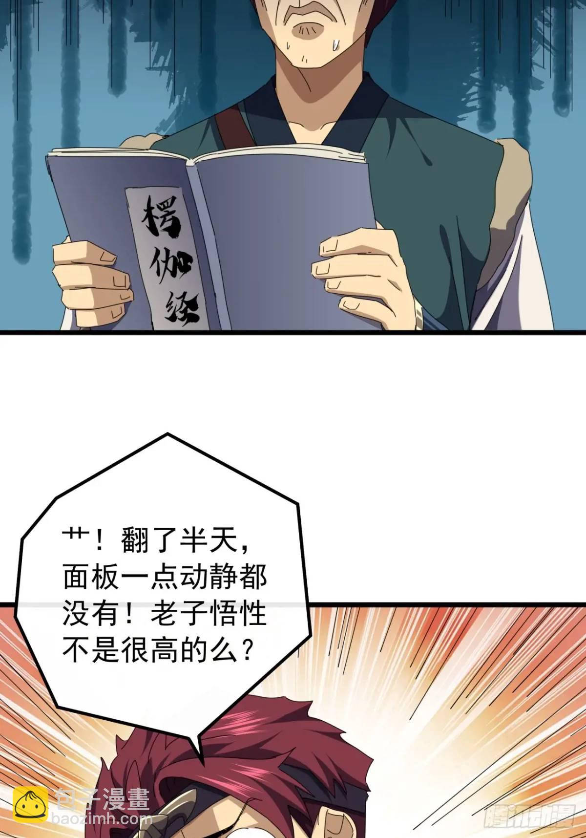 43话  九阳神功-GET！36