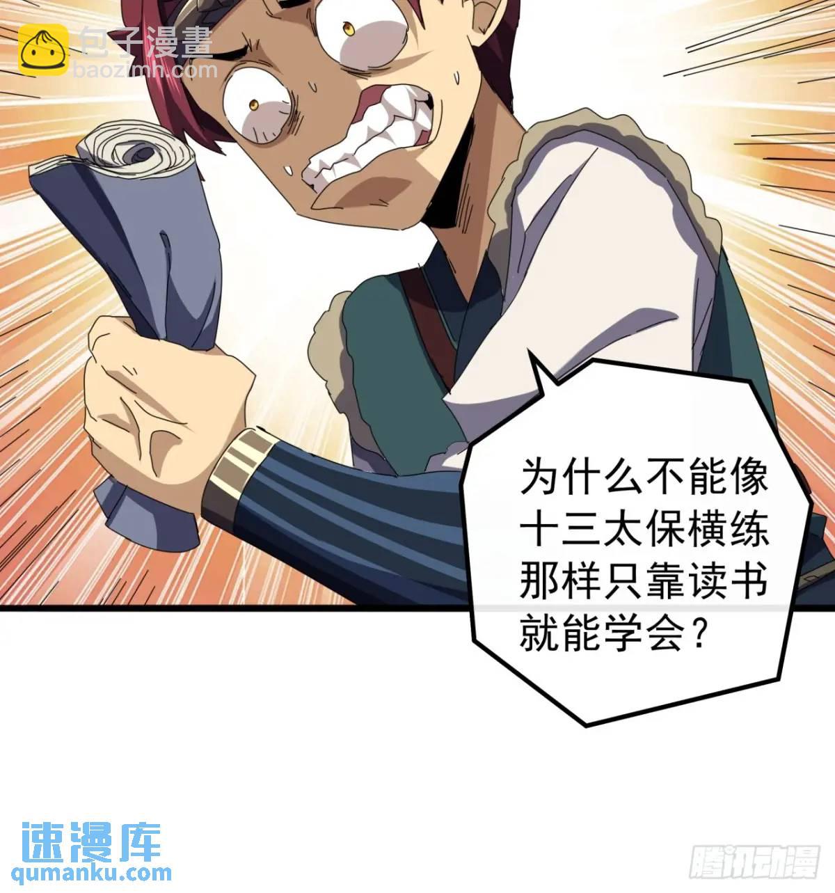 43话  九阳神功-GET！37
