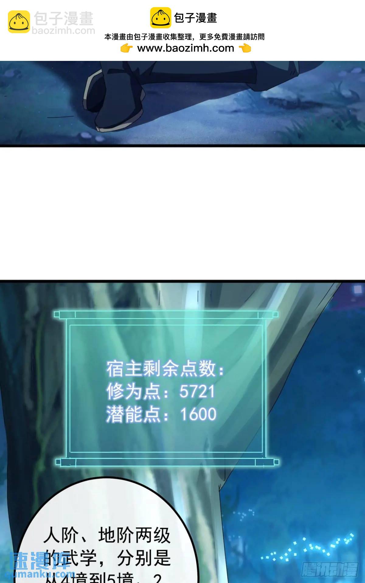 43话  九阳神功-GET！39