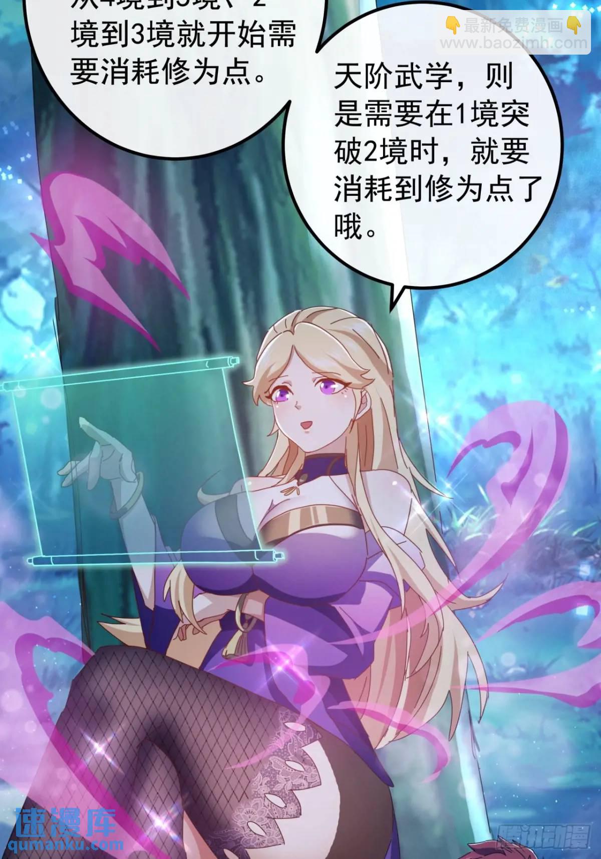 43话  九阳神功-GET！40