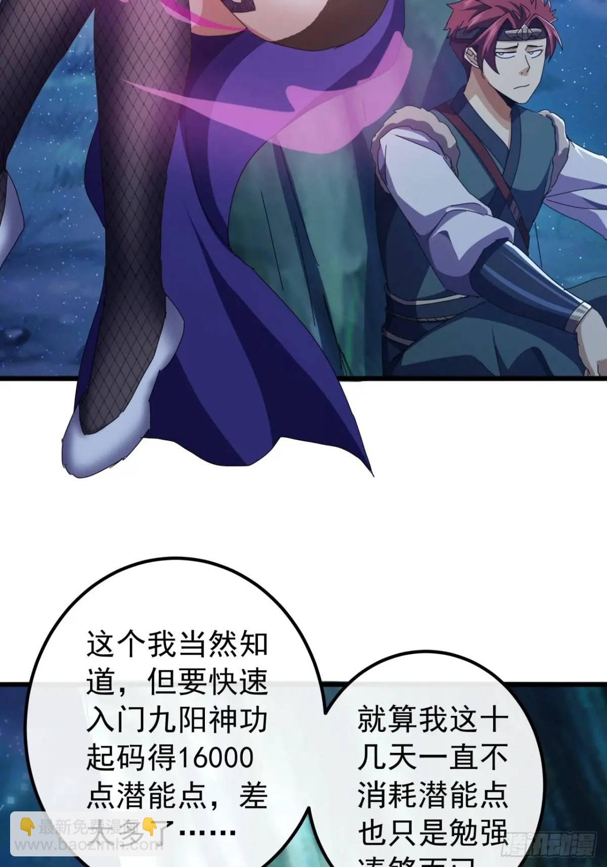 43话  九阳神功-GET！41