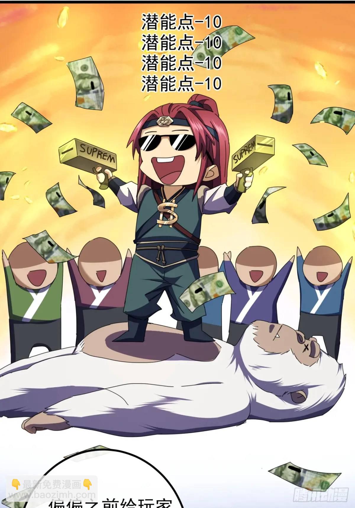 43话  九阳神功-GET！43