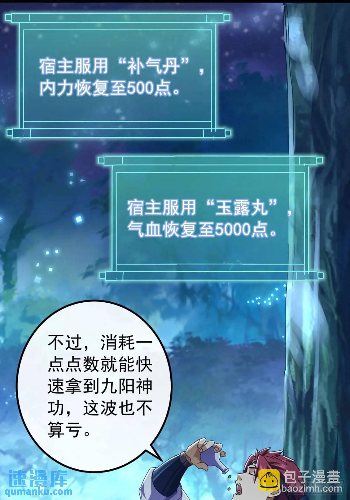 43话  九阳神功-GET！45