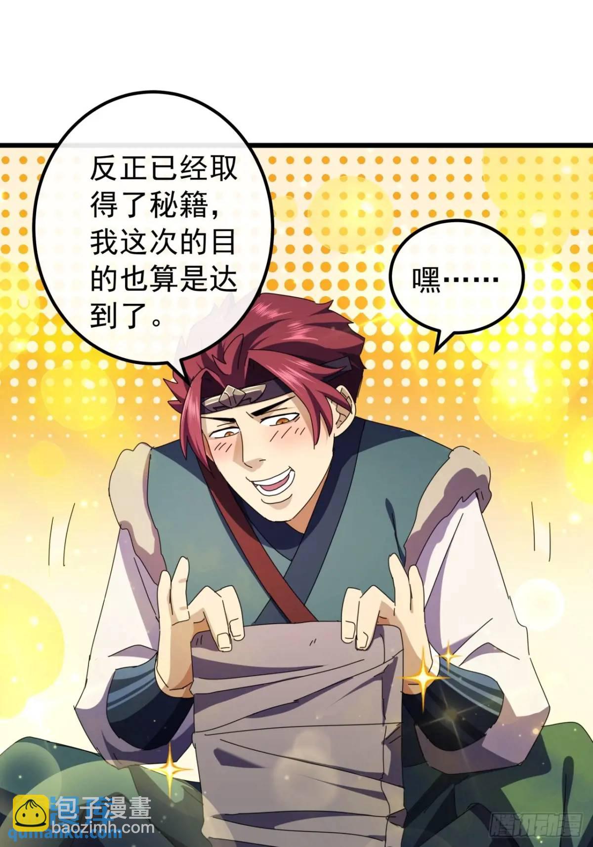 43话  九阳神功-GET！47