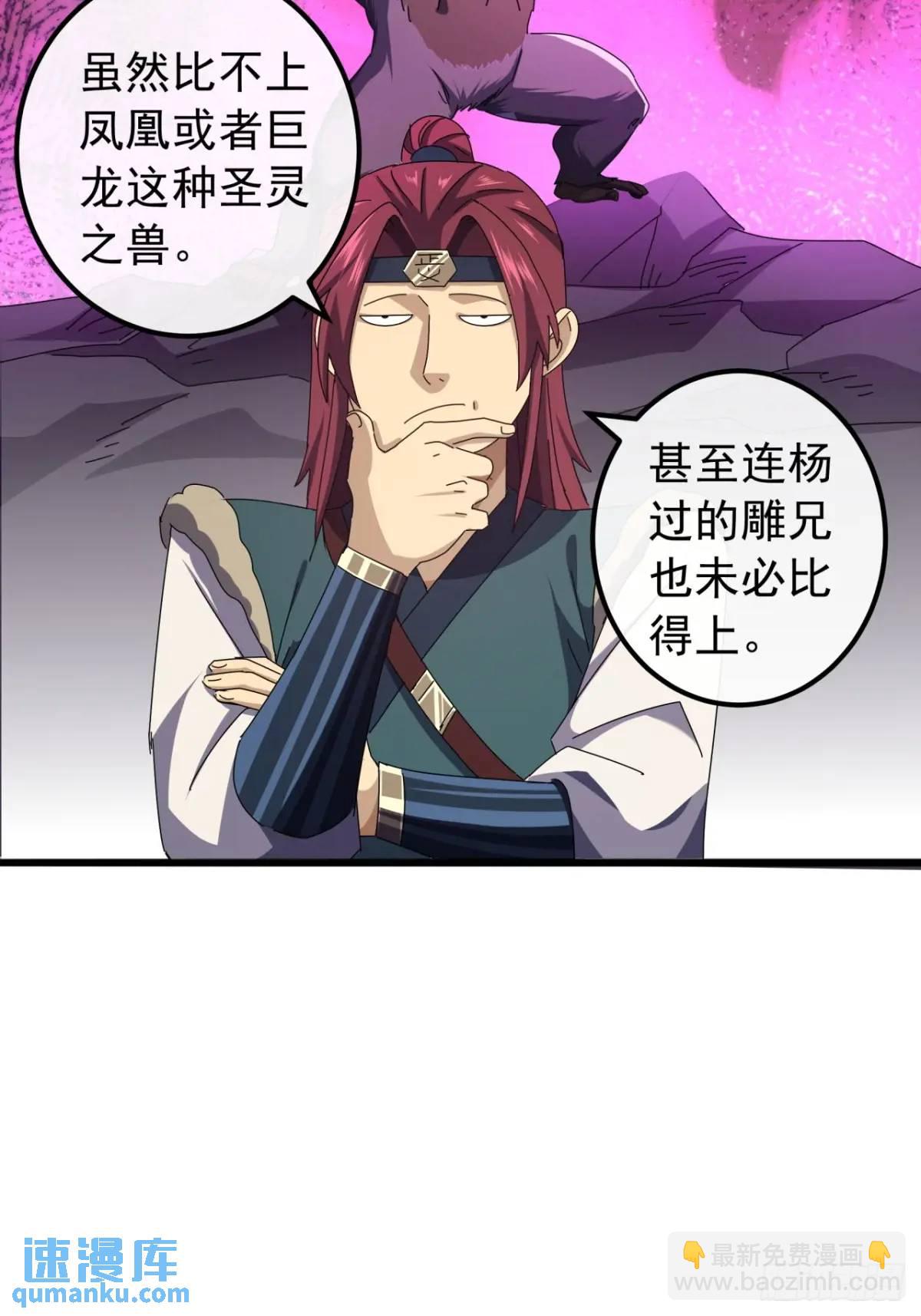 43话  九阳神功-GET！6