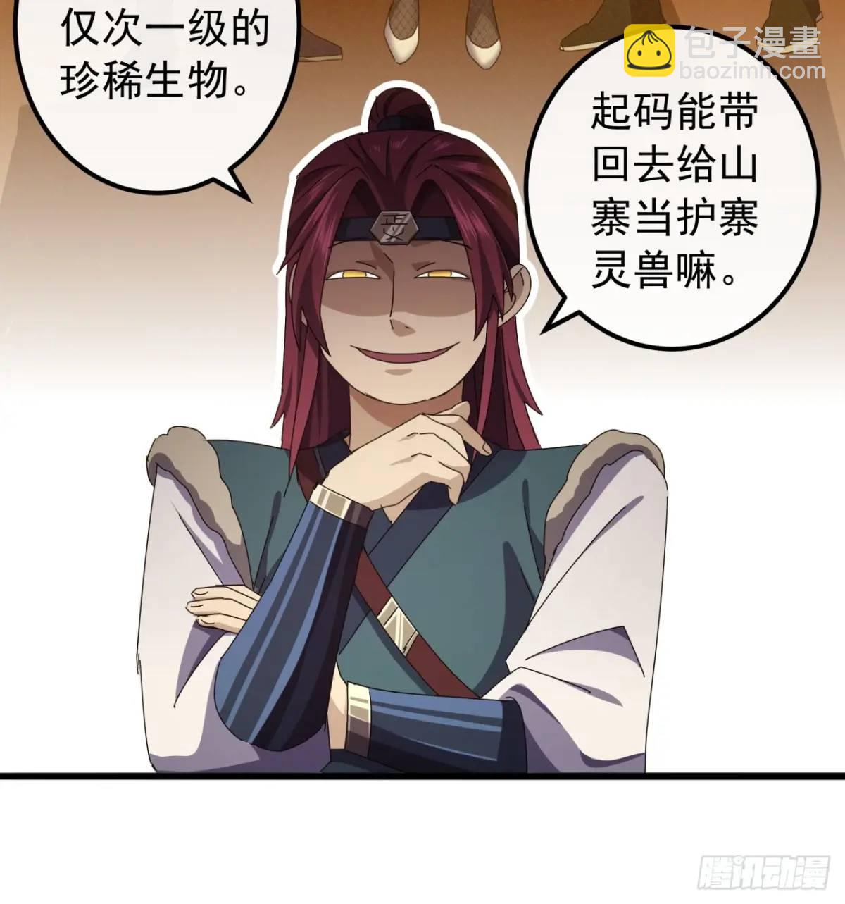 43话  九阳神功-GET！8