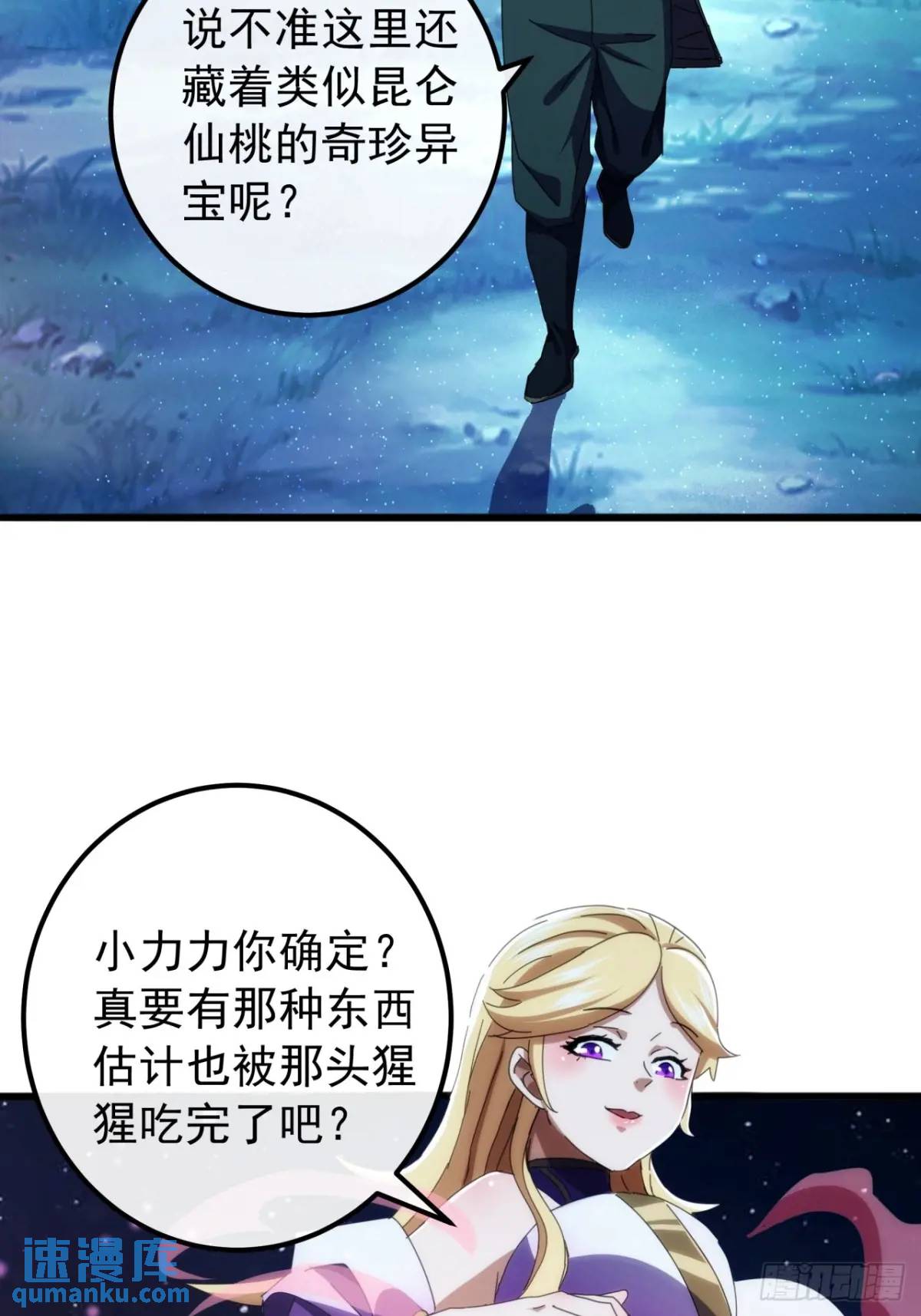 44话  捡漏冰魄玉石15