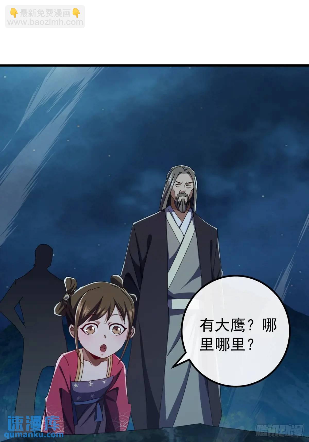 44话  捡漏冰魄玉石29