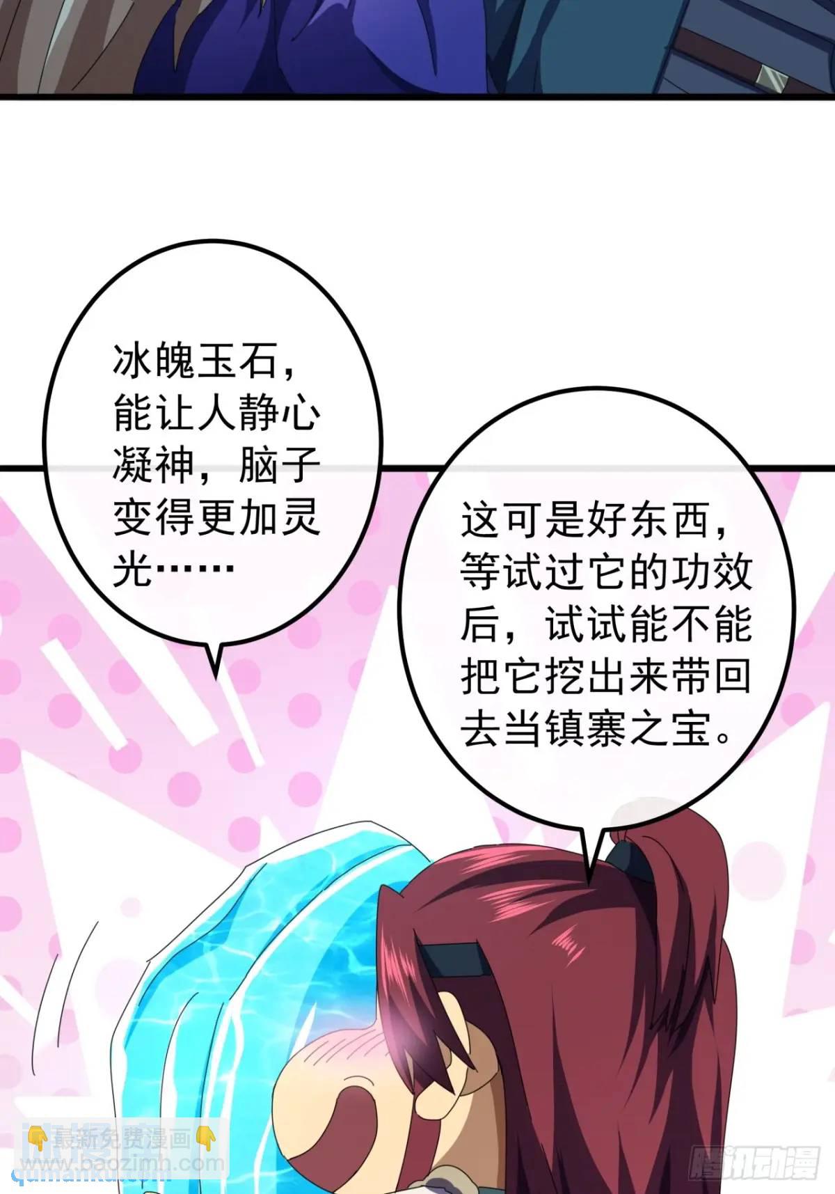 44话  捡漏冰魄玉石44