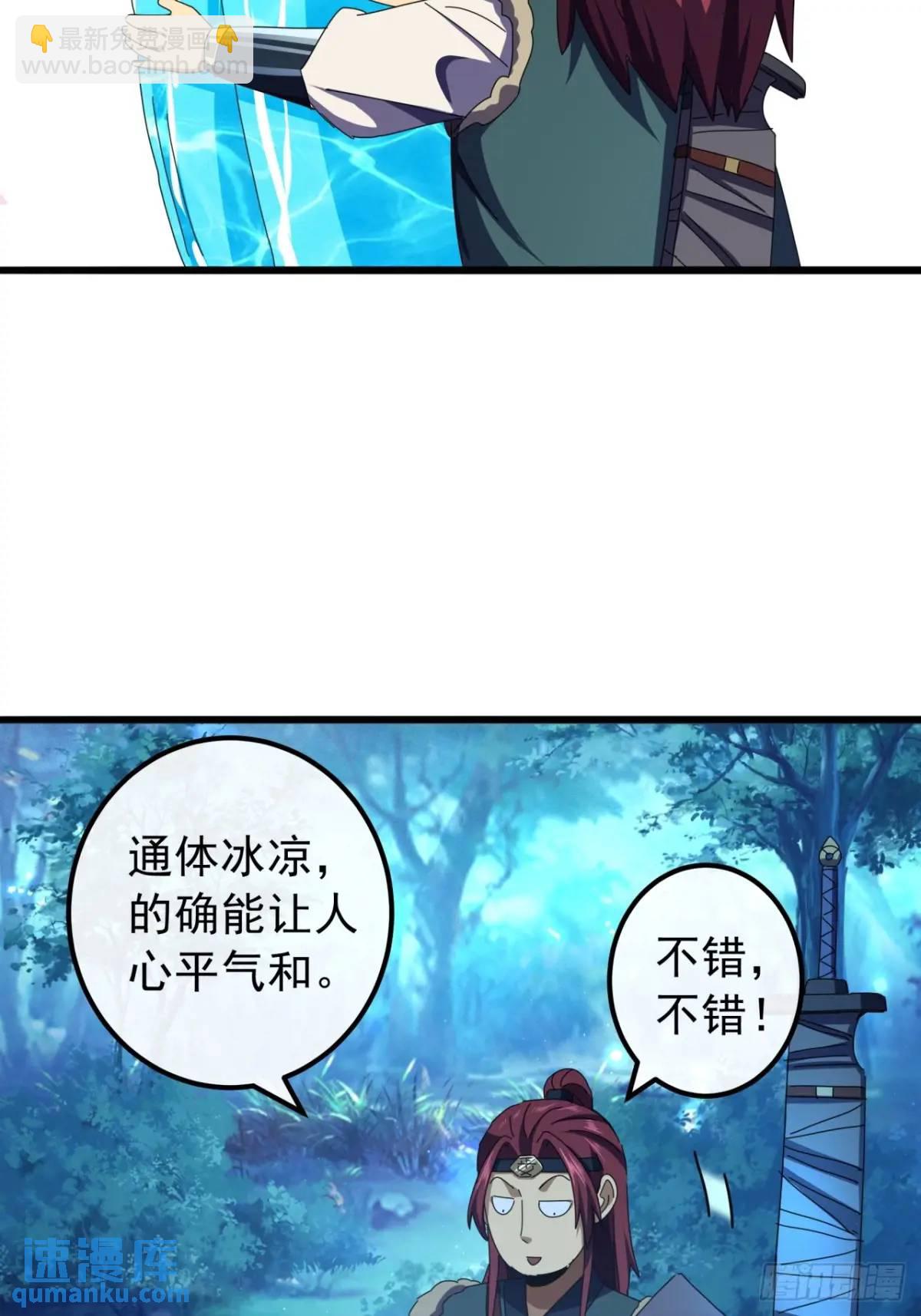 44话  捡漏冰魄玉石45