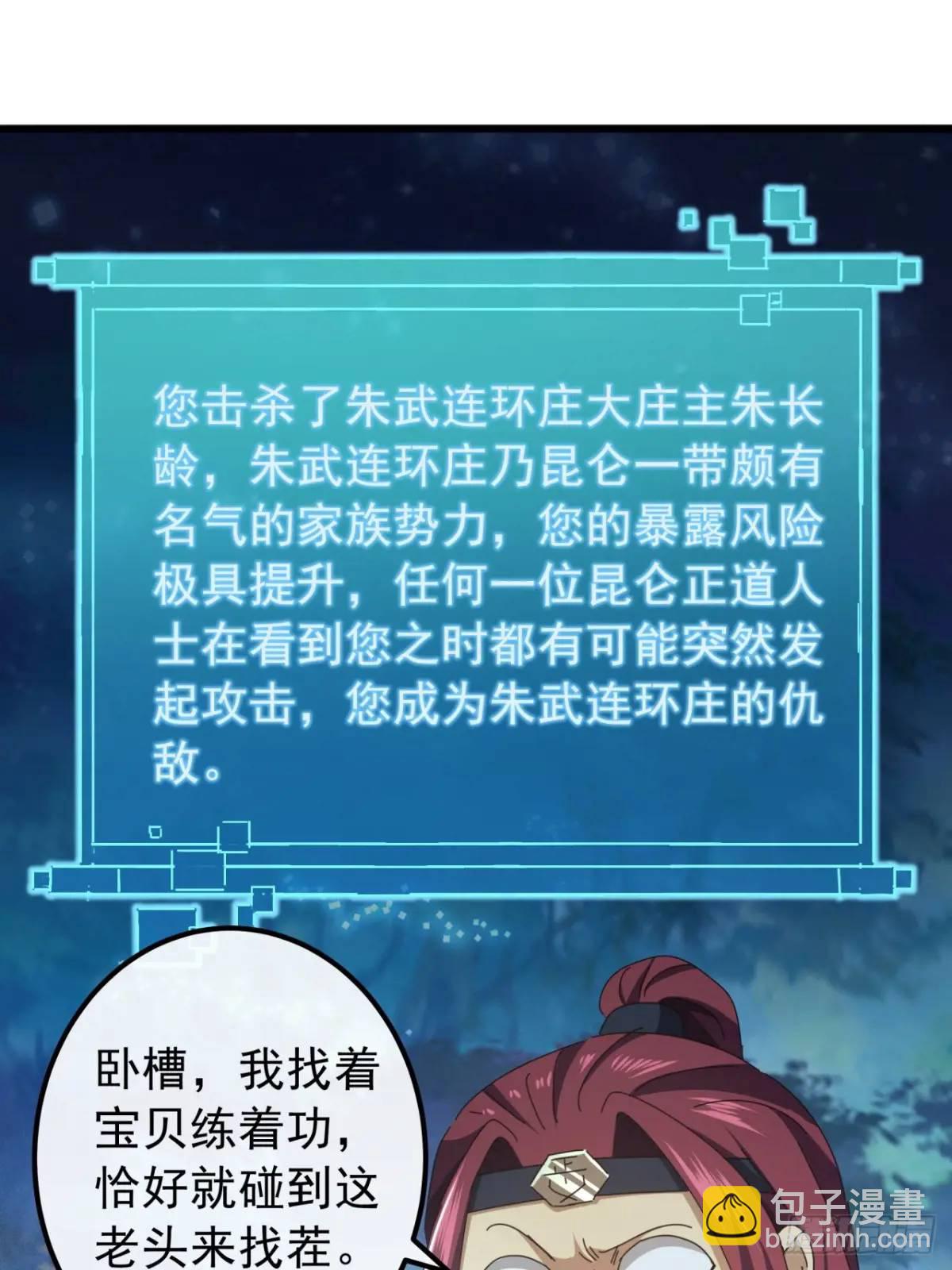 46话  江大力VS朱长龄65