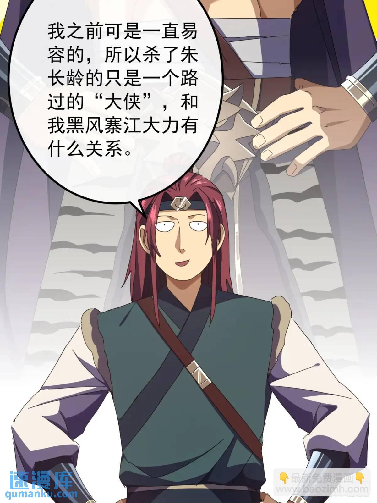 46话  江大力VS朱长龄70