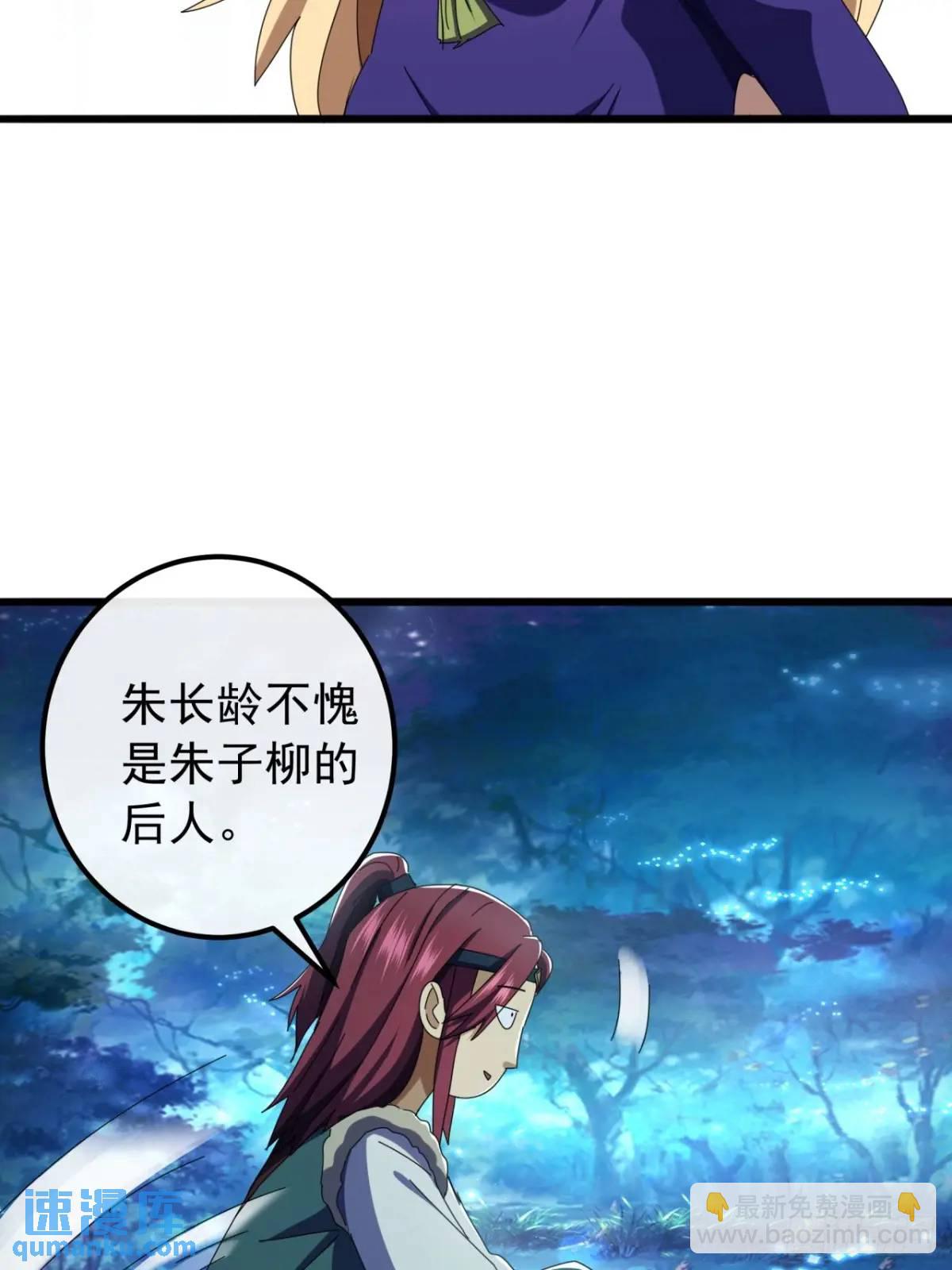 46话  江大力VS朱长龄75