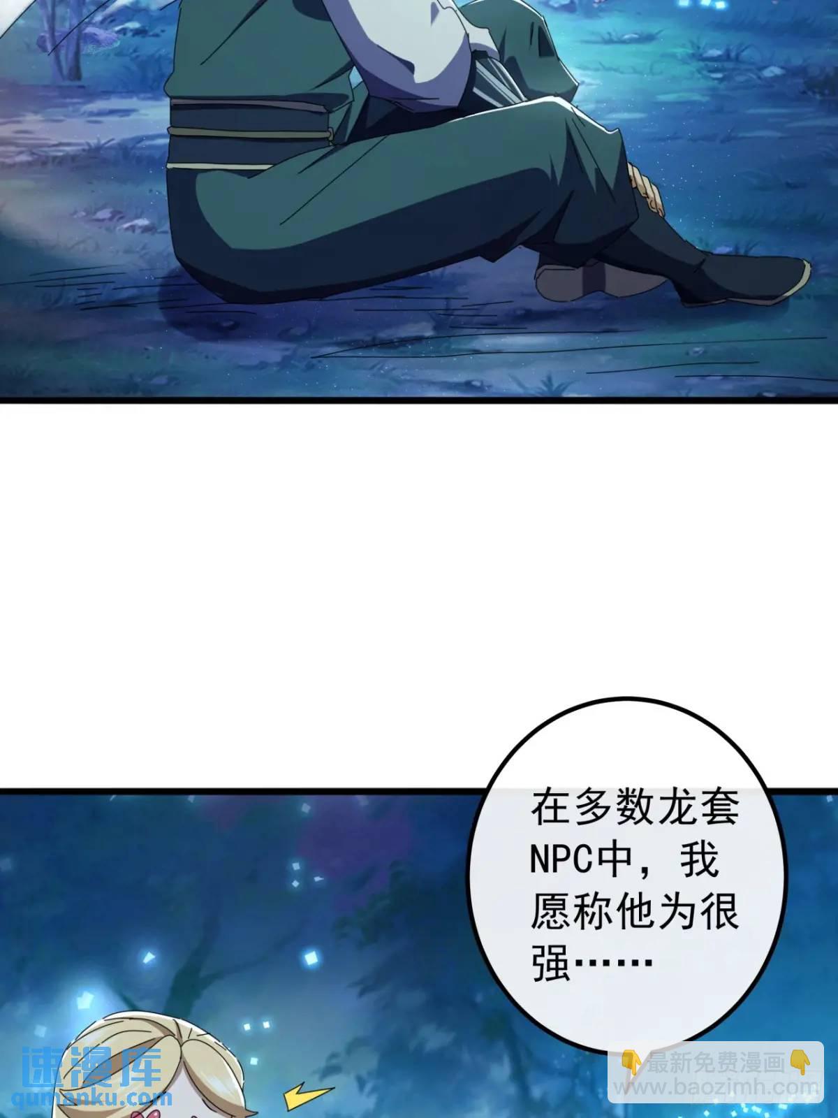 46话  江大力VS朱长龄76