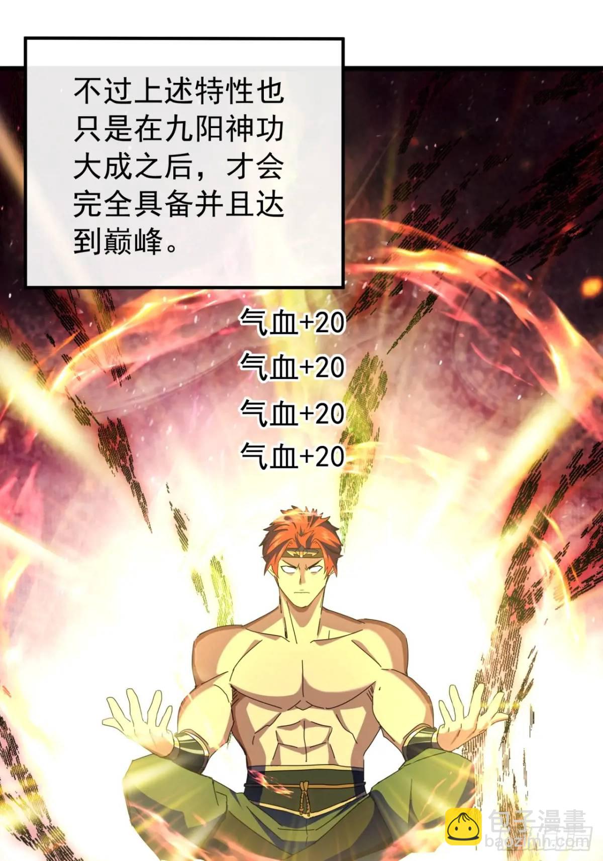 46话  江大力VS朱长龄83