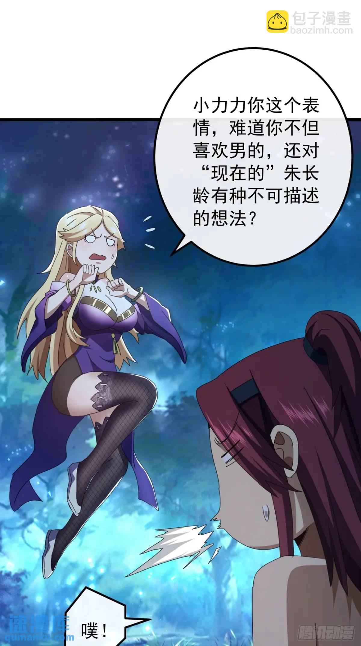 46话  江大力VS朱长龄92