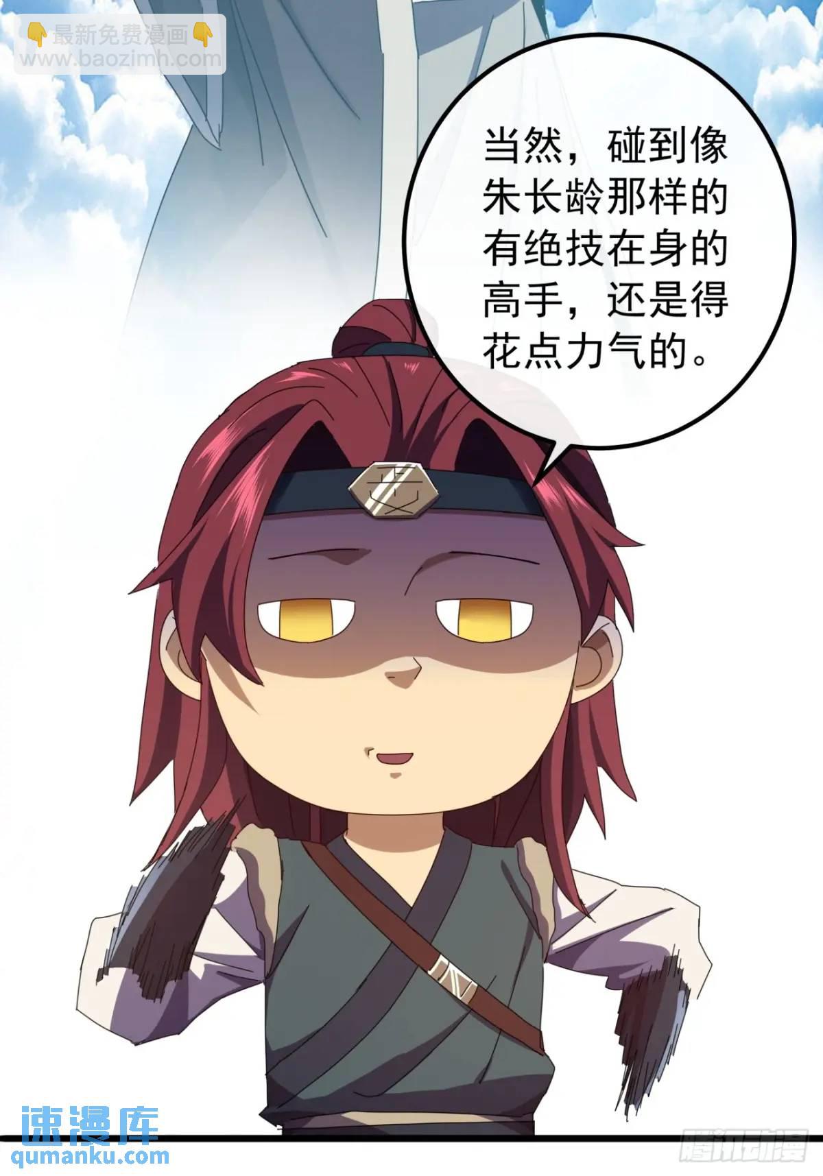 48话  大当家的出现了10