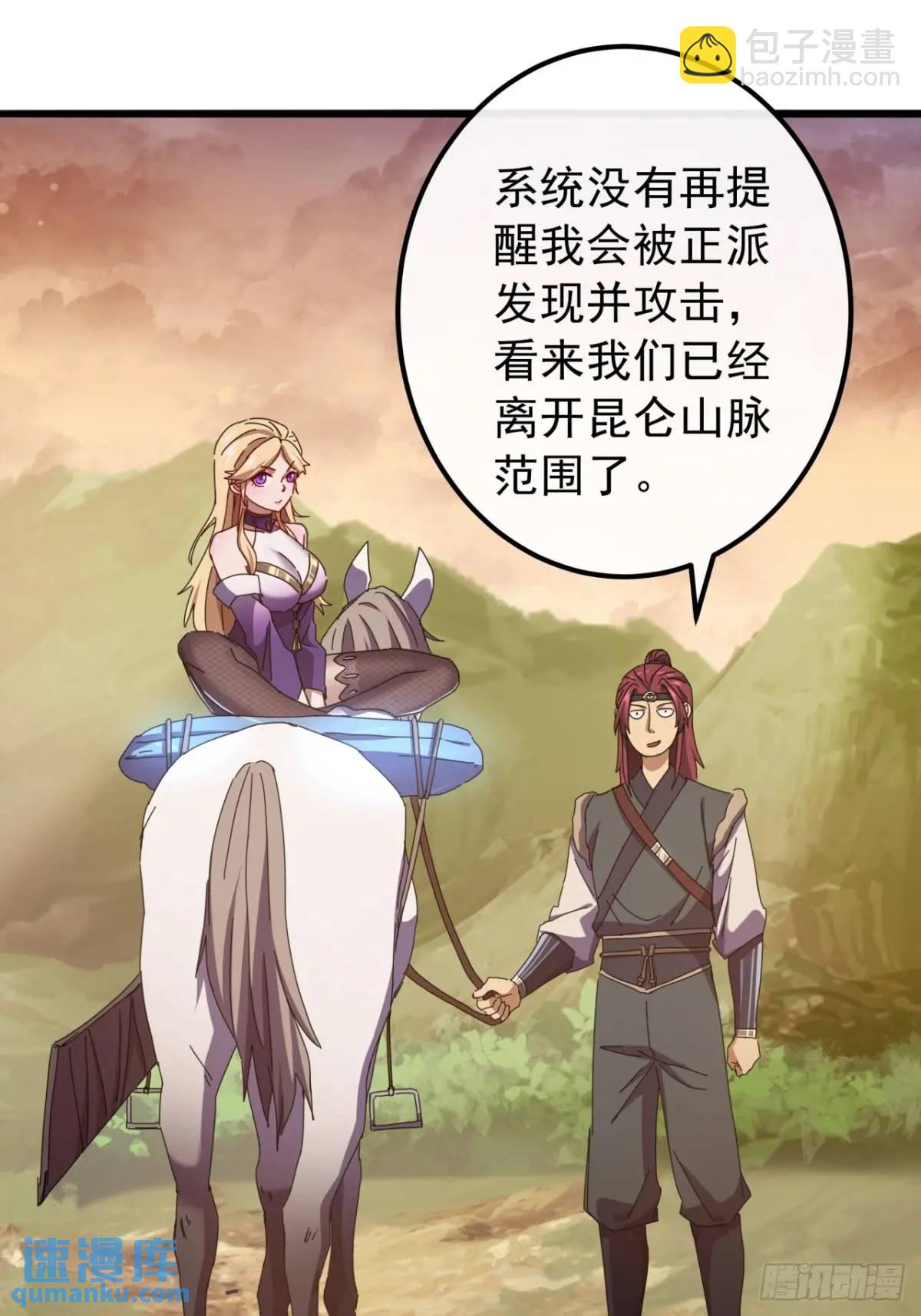 48话  大当家的出现了13