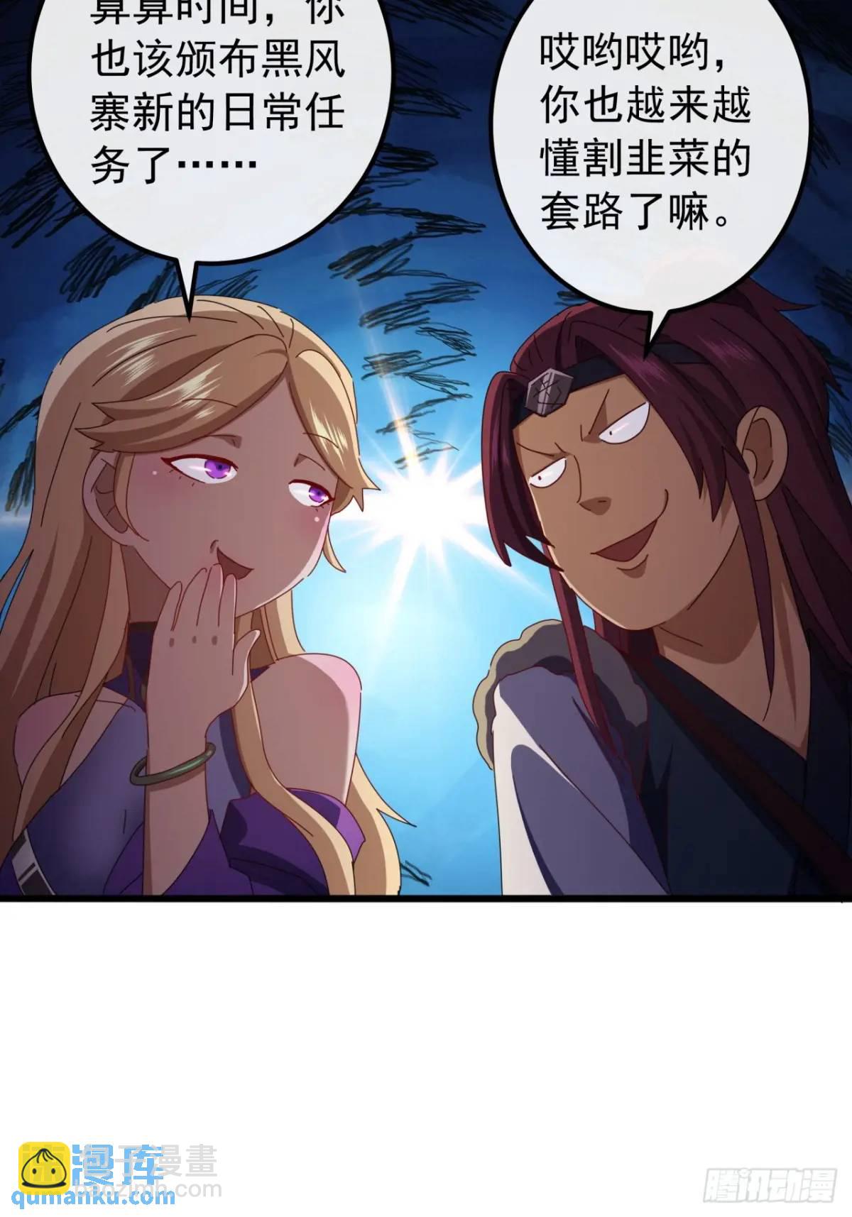 48话  大当家的出现了16