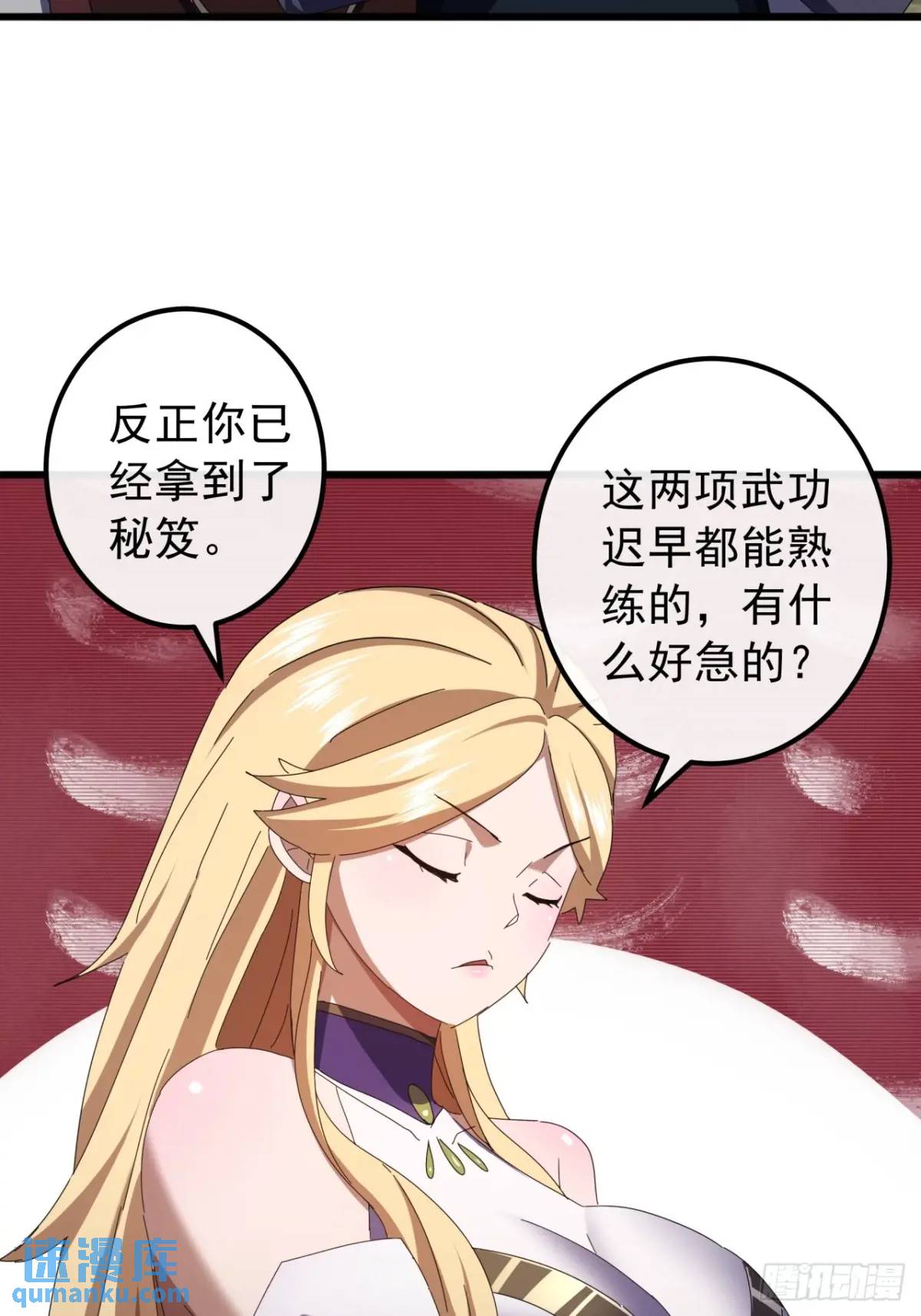 48话  大当家的出现了21