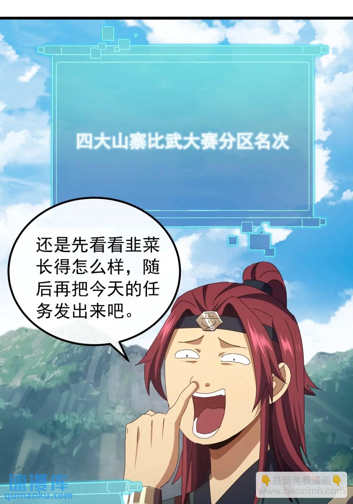 48话  大当家的出现了24