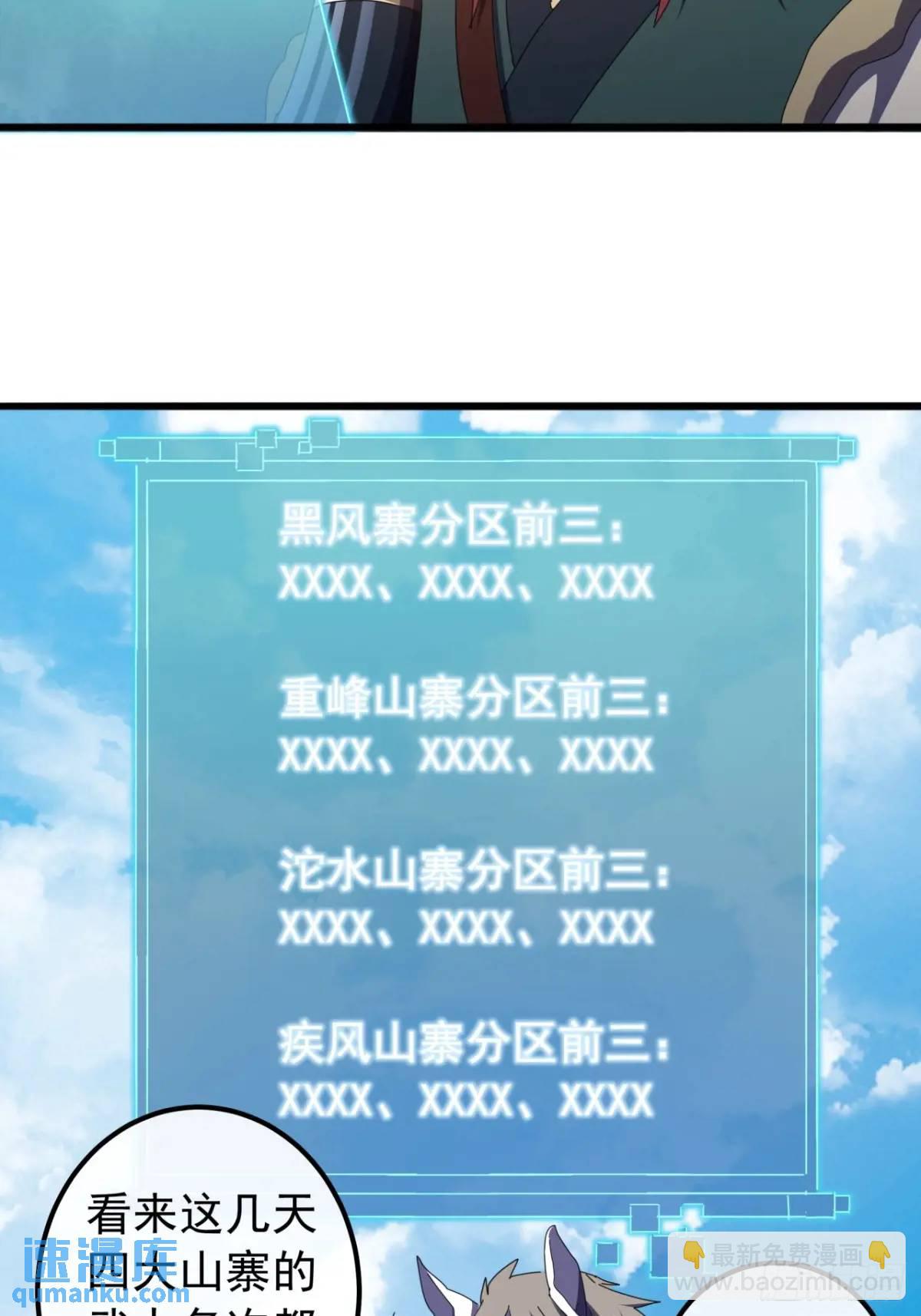 48话  大当家的出现了25