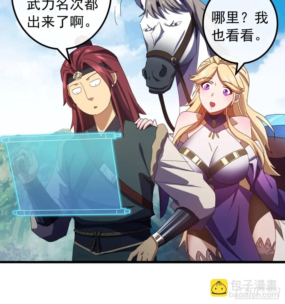 48话  大当家的出现了26