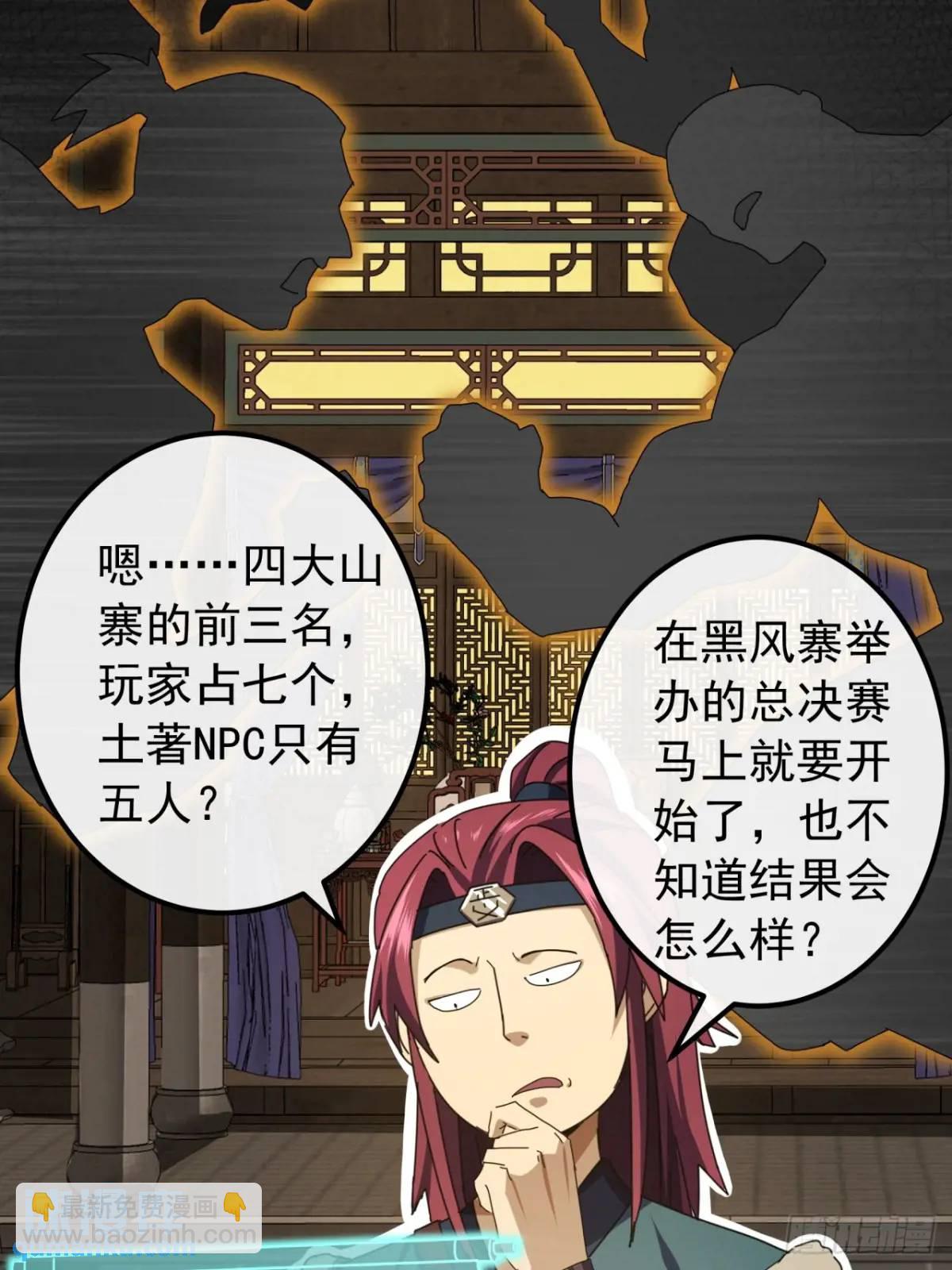 48话  大当家的出现了28