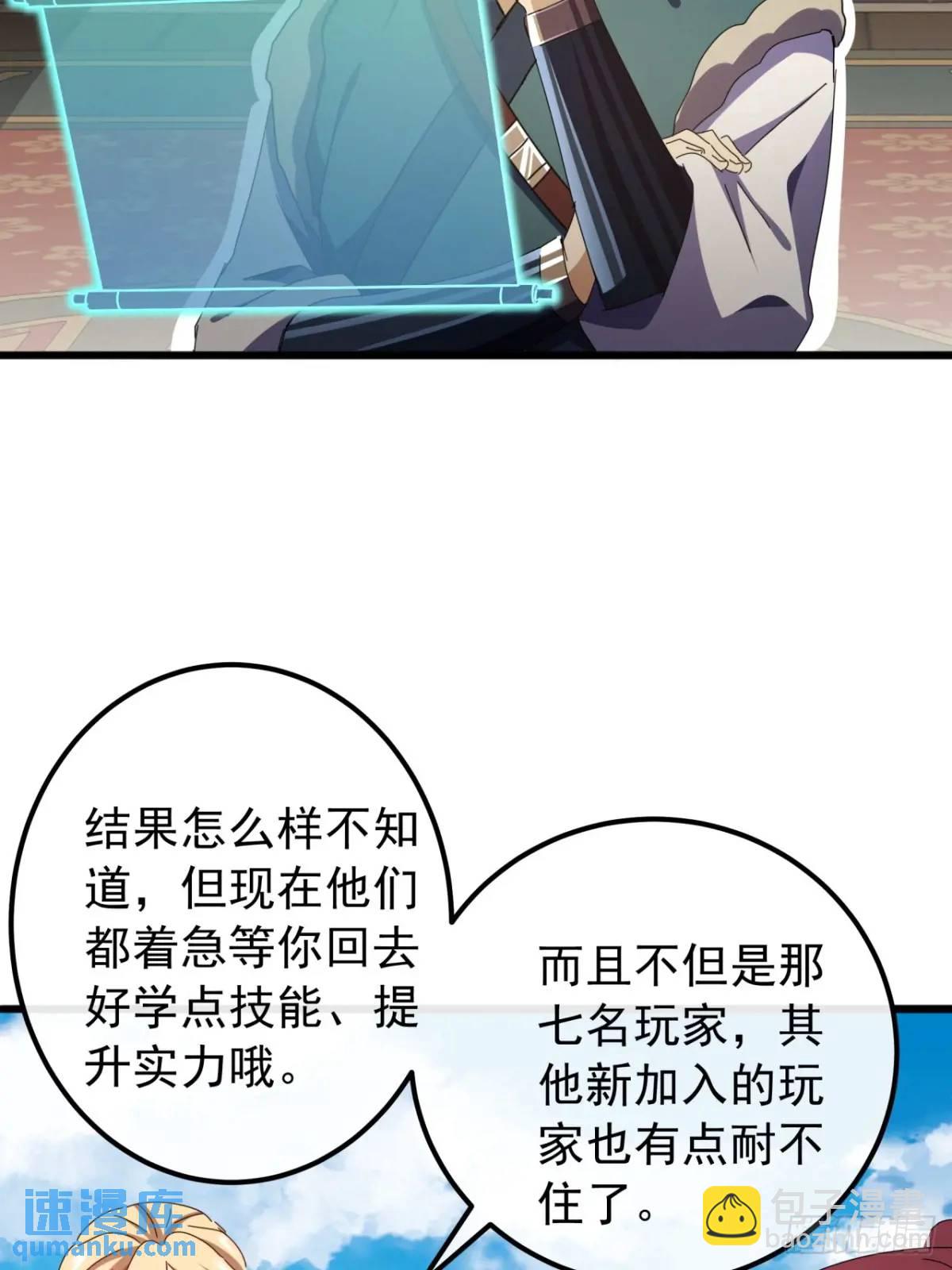 48话  大当家的出现了29